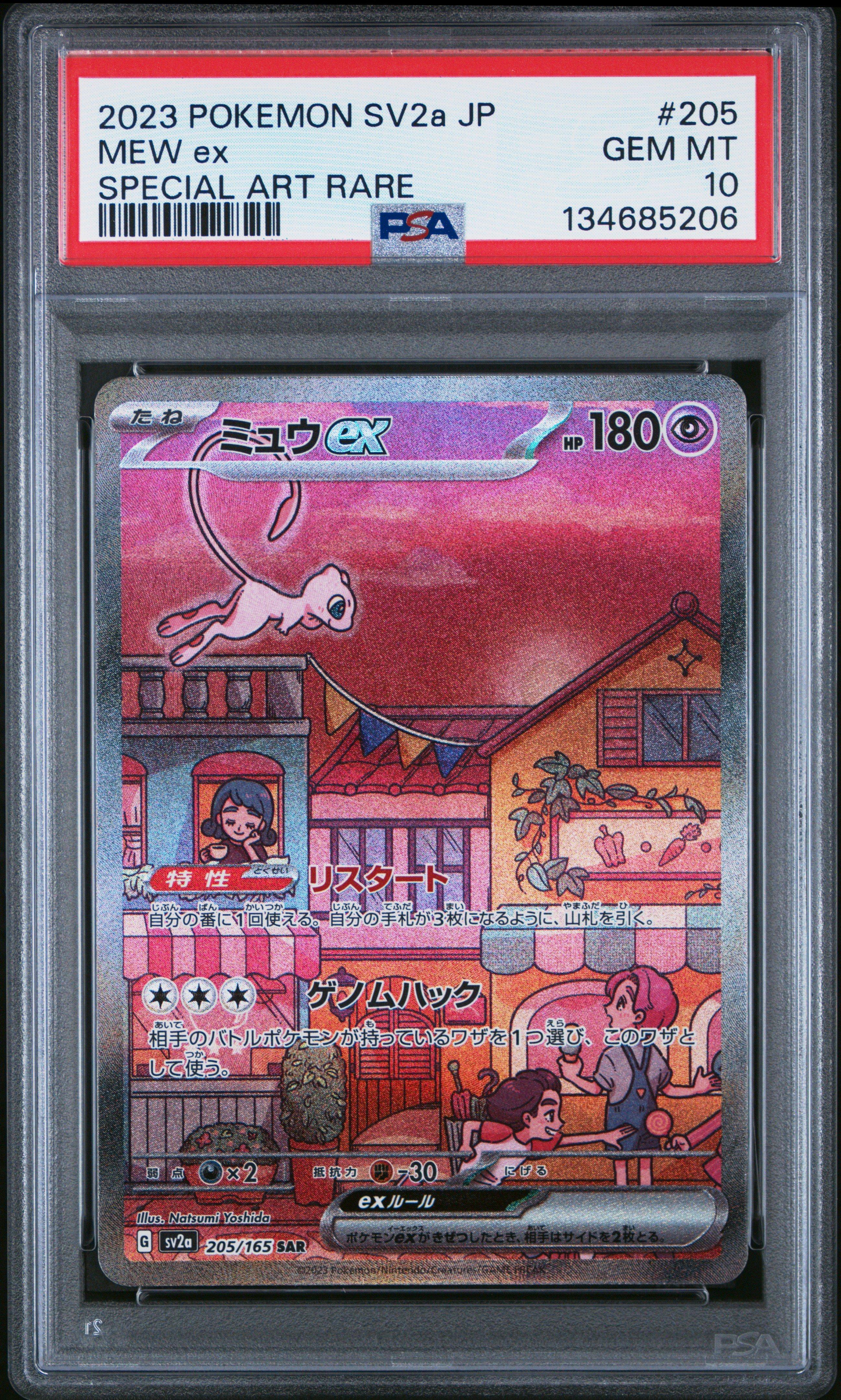 2023 Pokemon Japanese Sv2a-pokemon 151 205 Mew Ex Special Art Rare