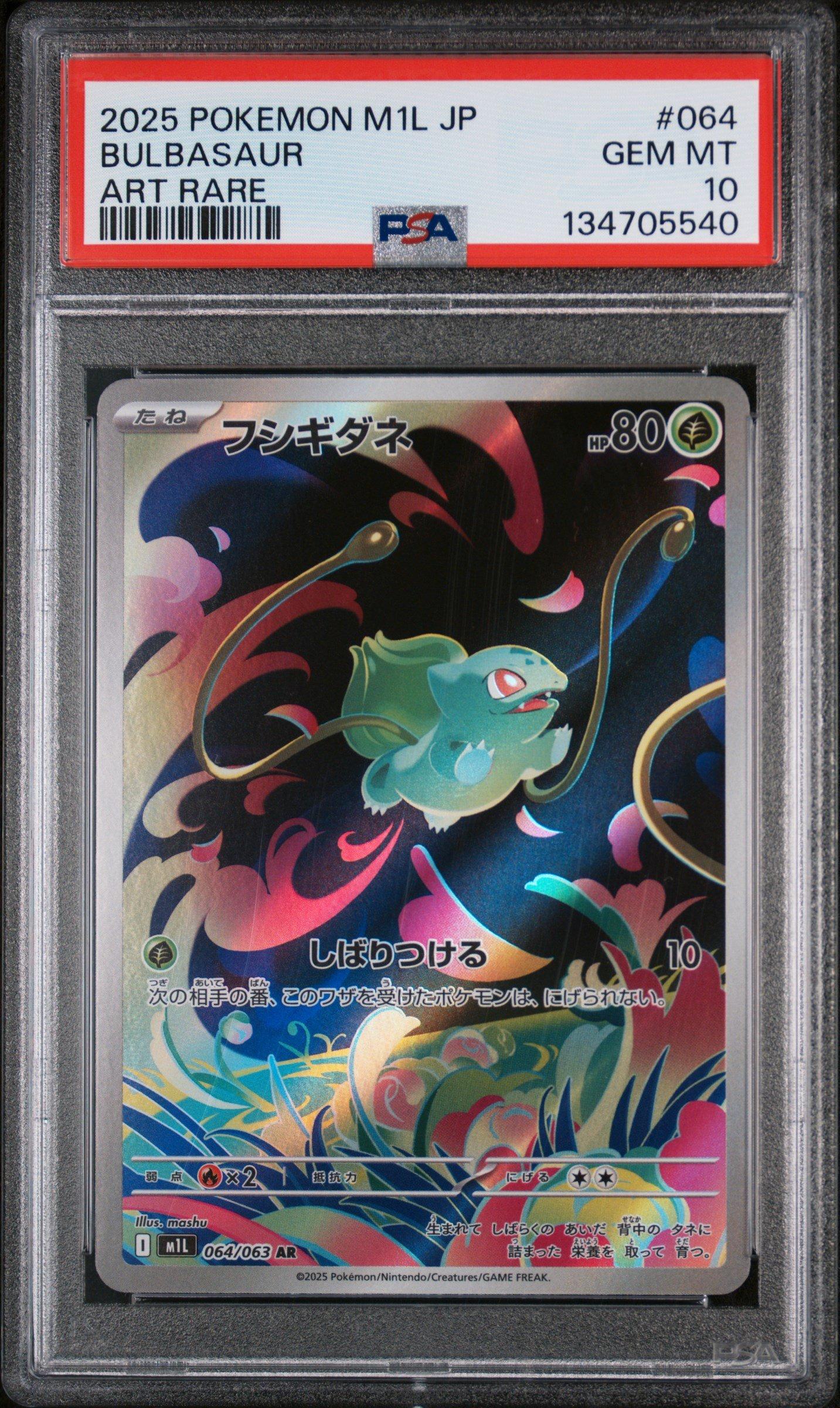 2025 Pokemon Japanese M1l-mega Brave 064 Bulbasaur Art Rare PSA 10