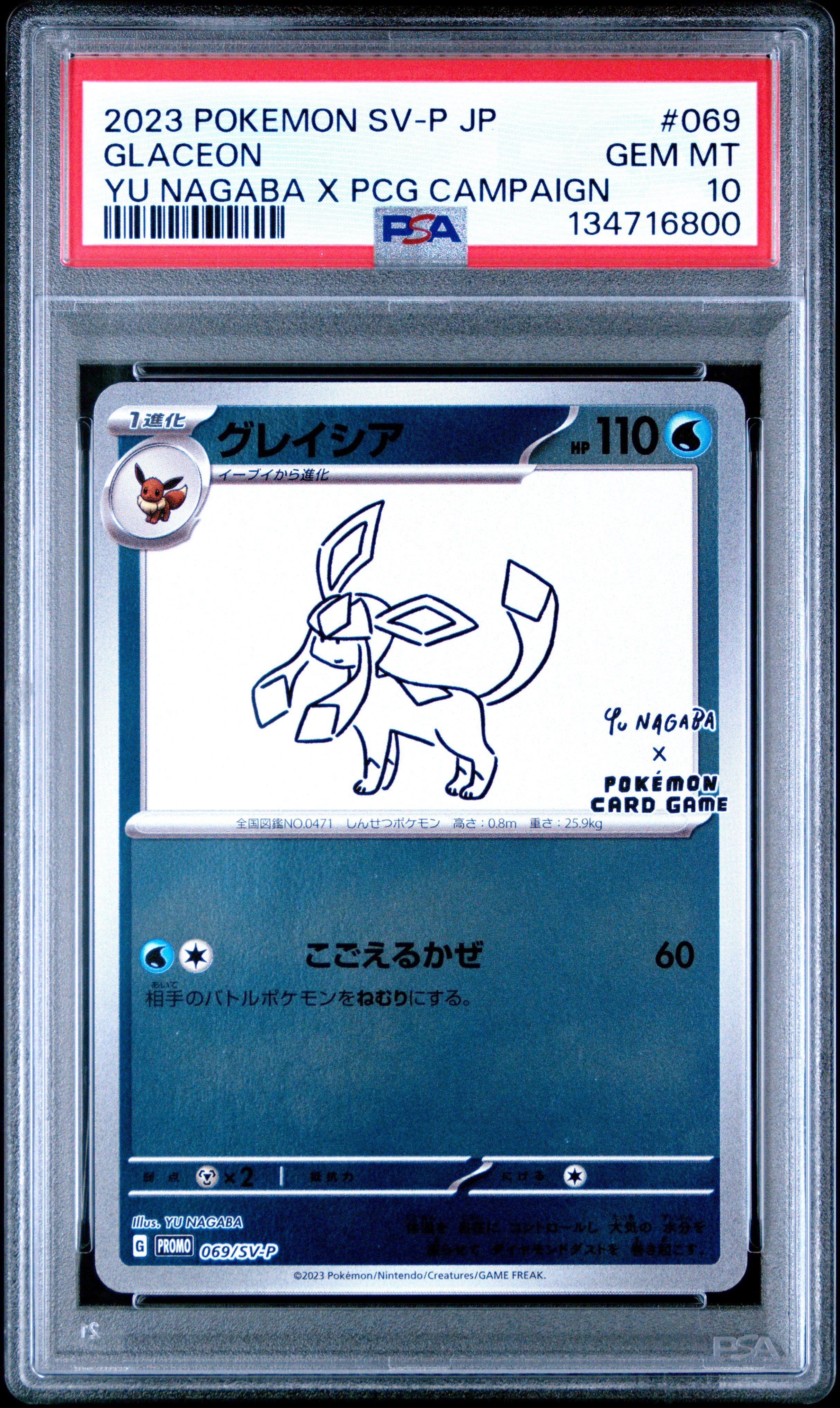 PSA10 グレイシア PROMO 2023 YU NAGABA 2023 Pokemon Japanese Sv-p Promo 069 Glaceon Yu Nagaba X Pokemon