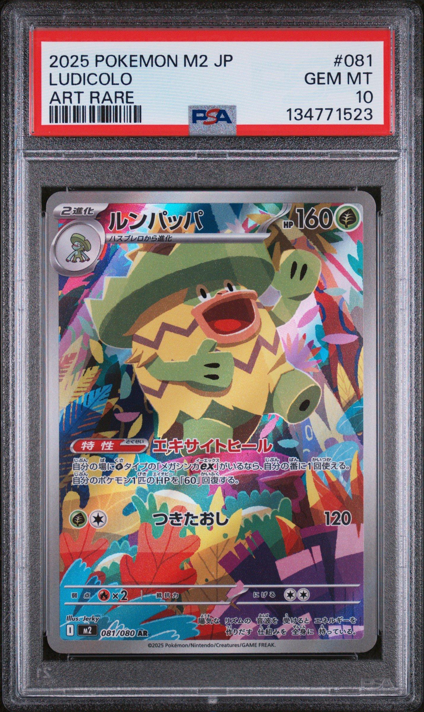 2025 Pokemon Japanese M2-inferno X 081 Ludicolo Art Rare PSA 10