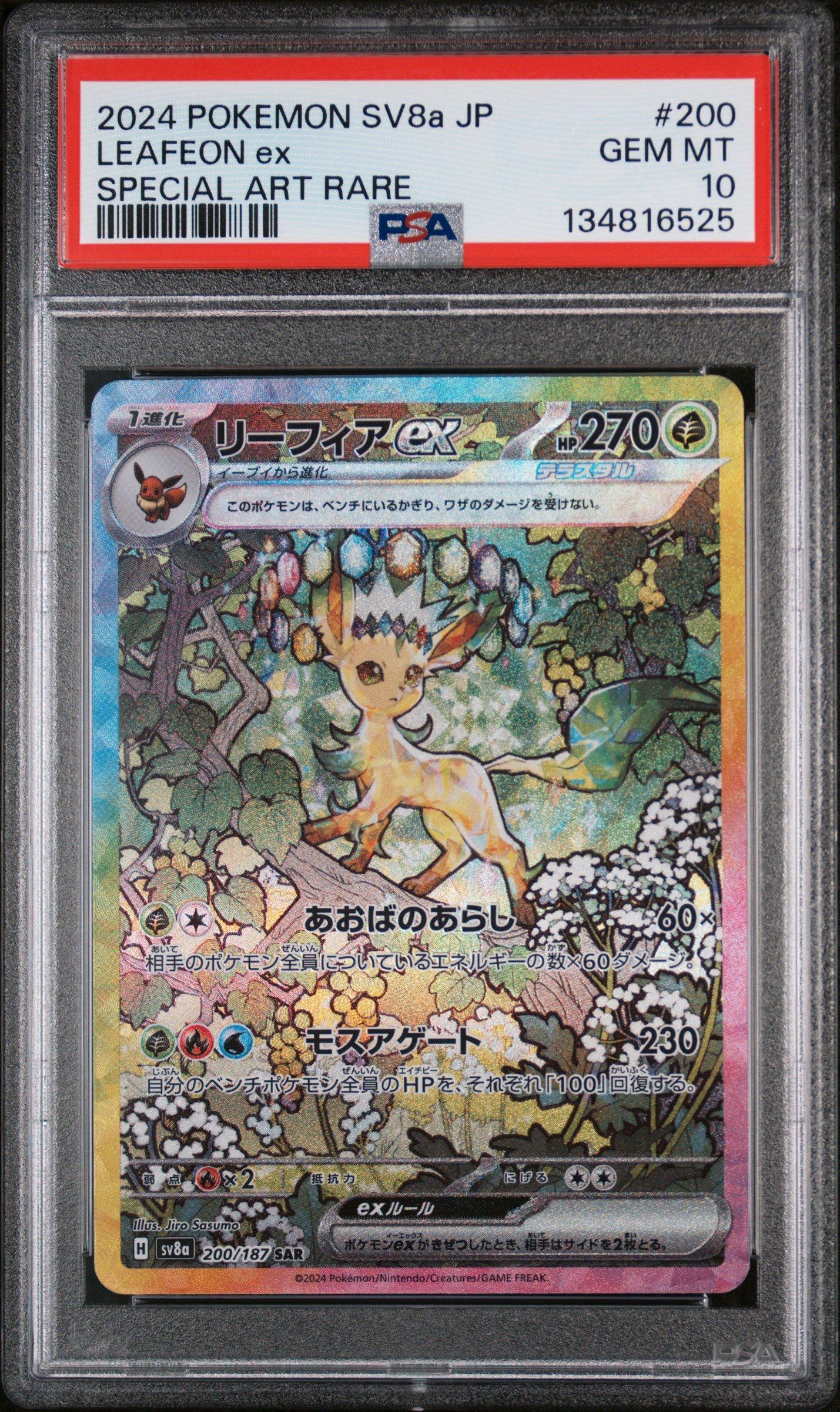 2024 Pokemon Japanese Sv8a-terastal Fest Ex 200 Leafeon Ex Special