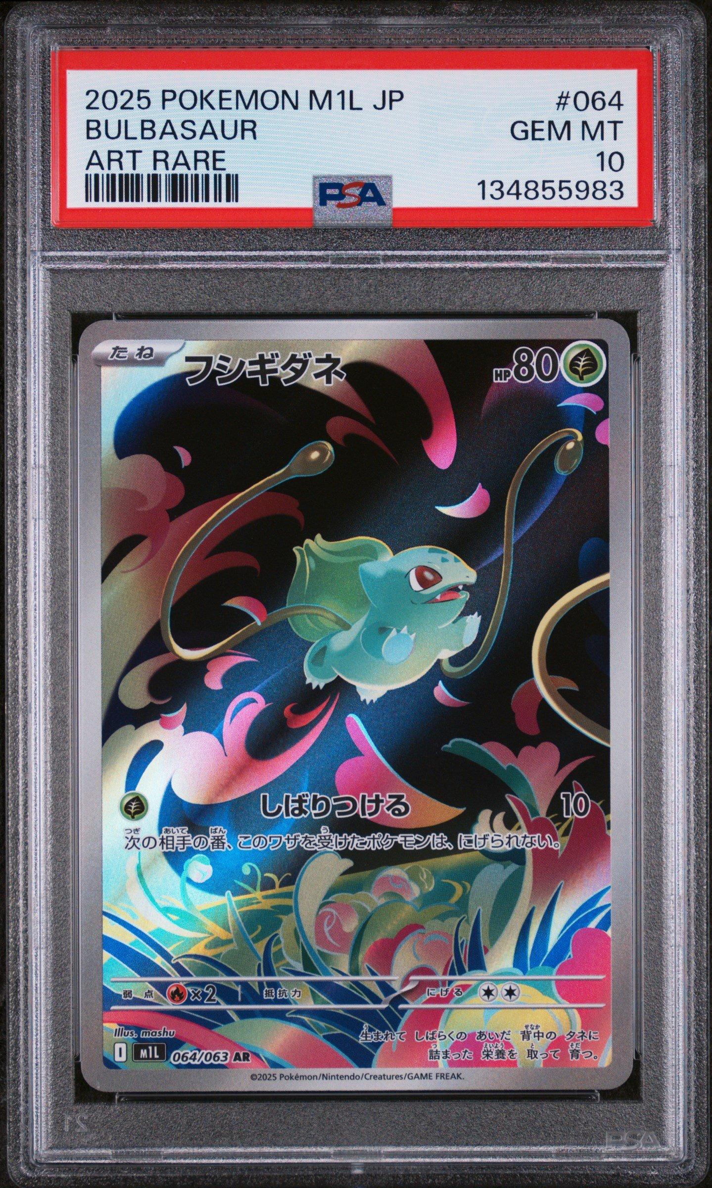 2025 Pokemon Japanese M1l-mega Brave 064 Bulbasaur Art Rare PSA 10