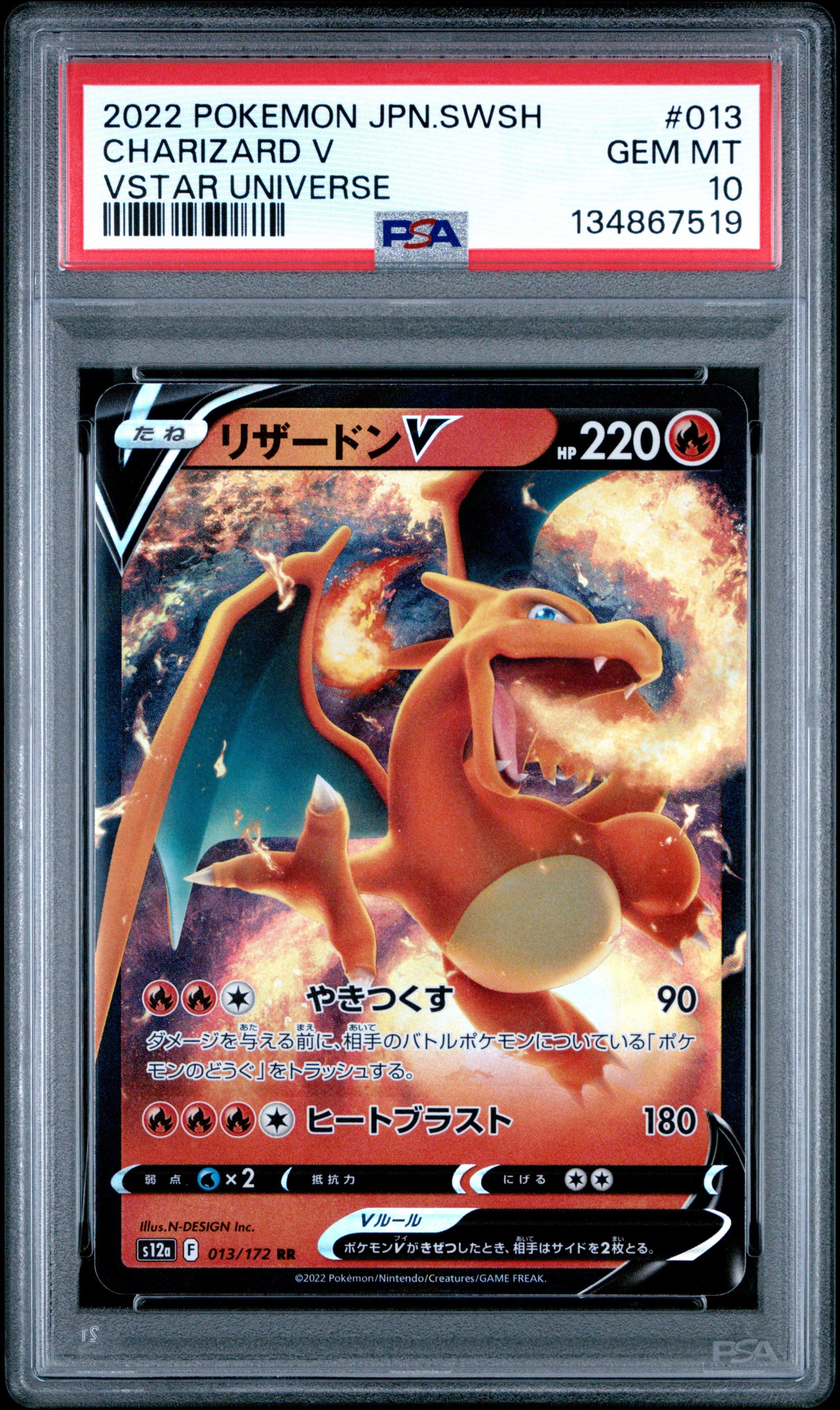 2022 ポケモンカード Charizard V #014 2022 Pokemon Japanese Sword & Shield Vstar Universe 013 Charizard