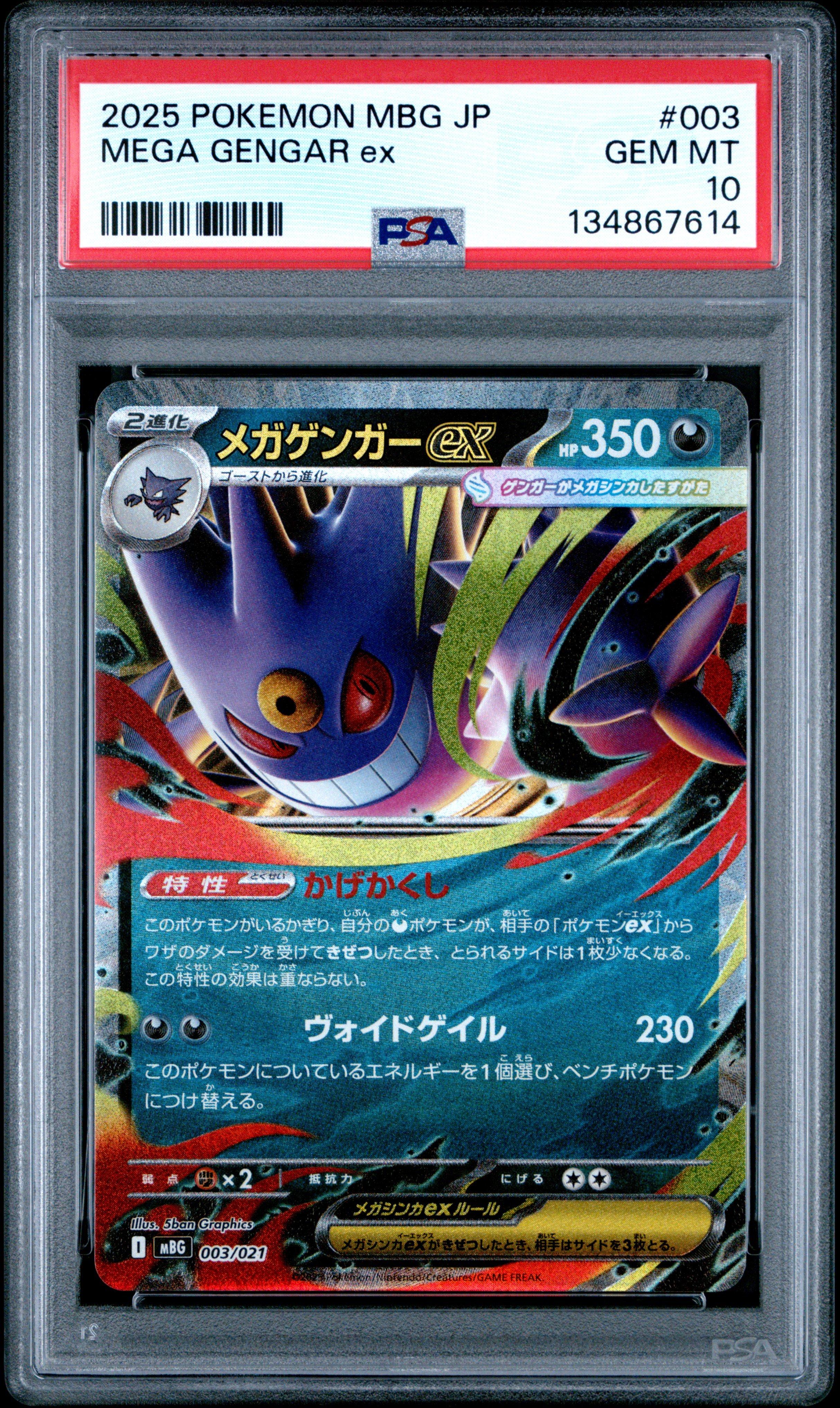 2025 Pokemon Japanese Mbg-mega Starter Set Mega Gengar Ex 003 Mega