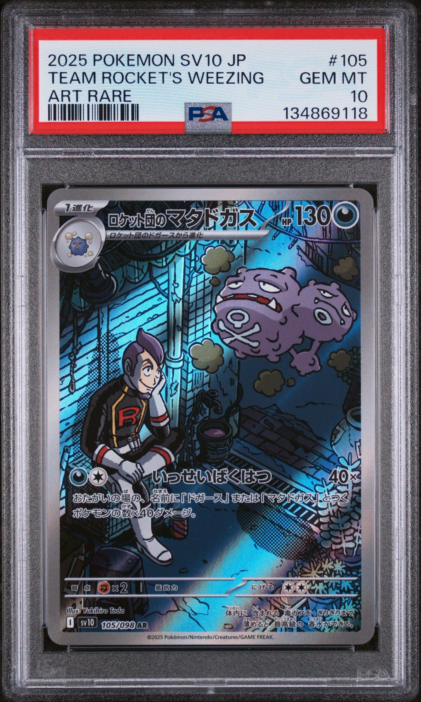 2025 Pokemon Japanese Sv10-glory Of Team Rocket 105 Team Rocket's