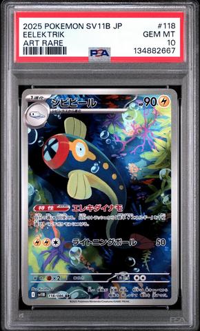 2025 Pokemon Meg En-mega Evolution 134 Ivysaur Illustration Rare