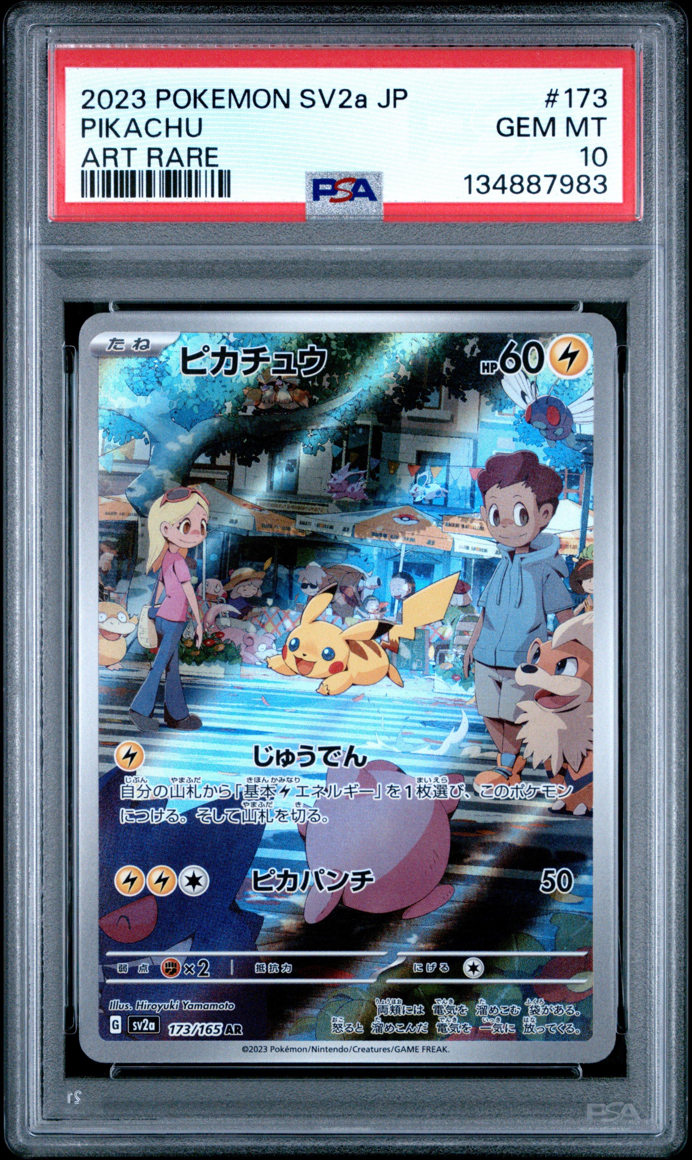 pokemon 151 japanese cards PACK Pokemon 151 SV2a Japan Card Scarlet Violet Sealed