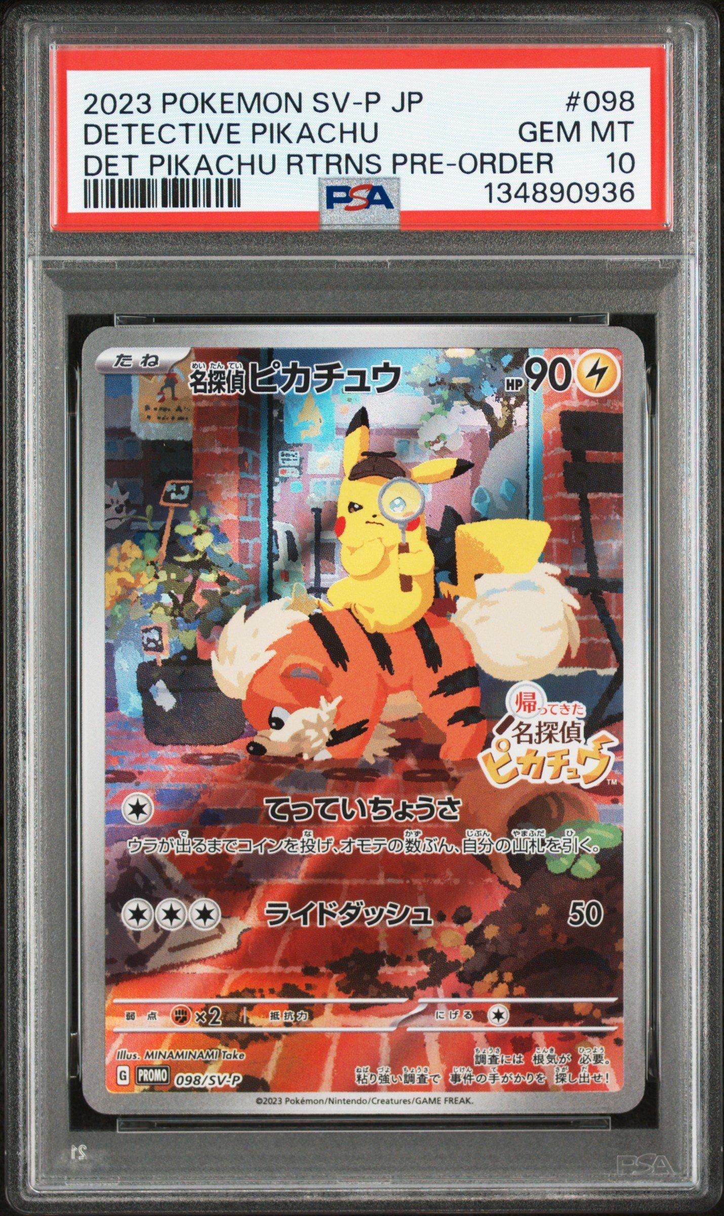 2023 ポケモンカードゲーム 名探偵ピカチュウ 098/SV-P PSA10 2023 Pokemon Japanese Sv-p Promo 098 Detective Pikachu Detective