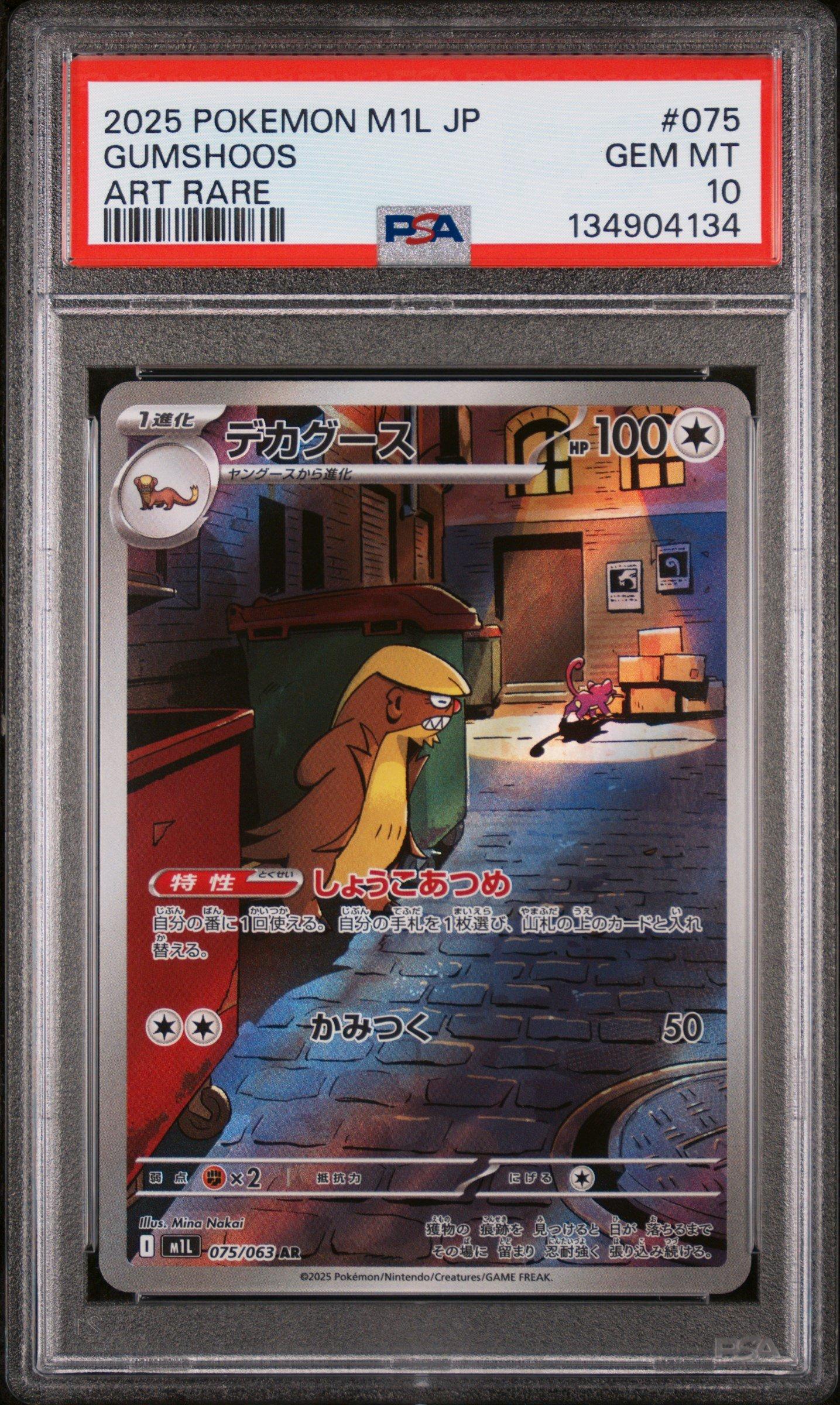 2025 Pokemon Japanese M1l-mega Brave 075 Gumshoos Art Rare PSA 10