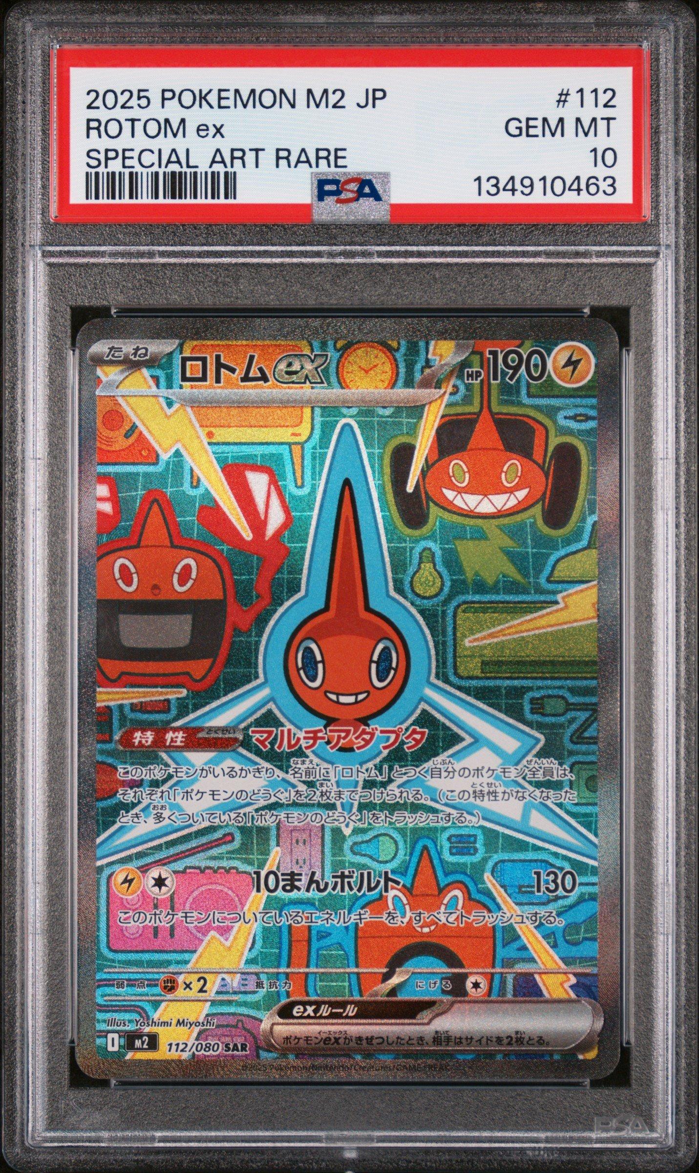 2025 Pokemon Japanese M2-inferno X 112 Rotom Ex Special Art Rare