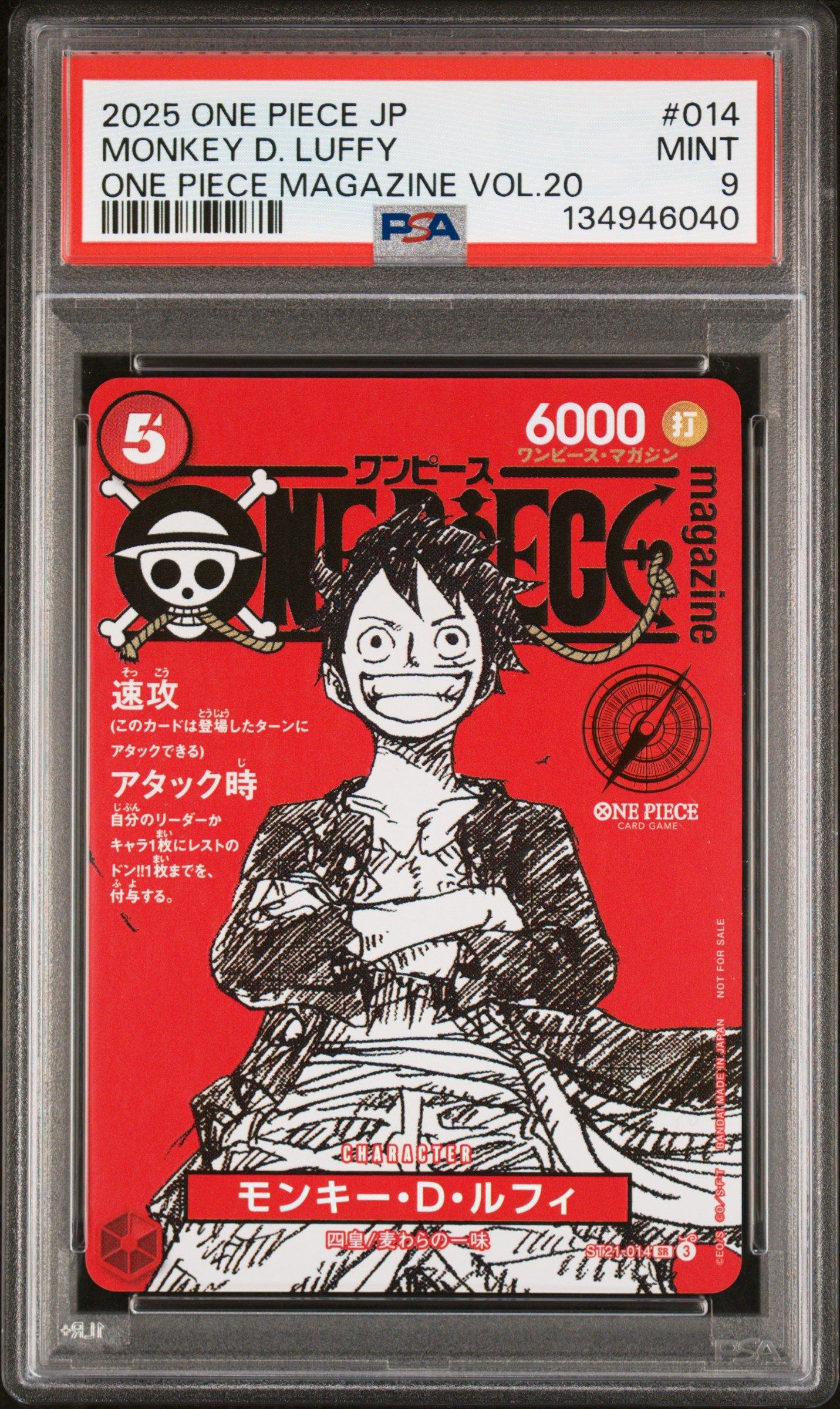 2025 ONE PIECE JP #014 モンキー・D・ルフィカード 2025 One Piece Japanese Promos 014 Monkey D. Luffy One Piece