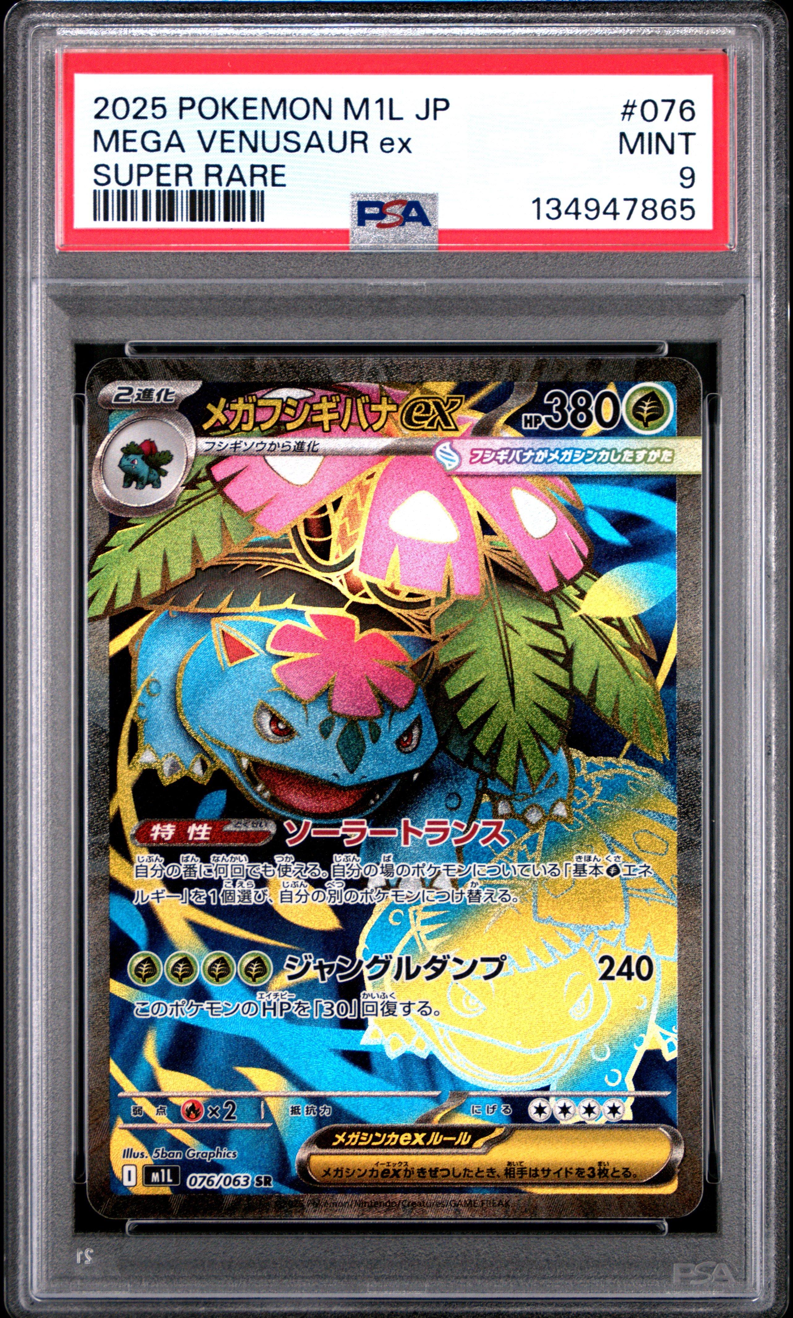 pokemon rare art cards The rarest cards in Pokmon TCG Pocket confirmed - have you got them?