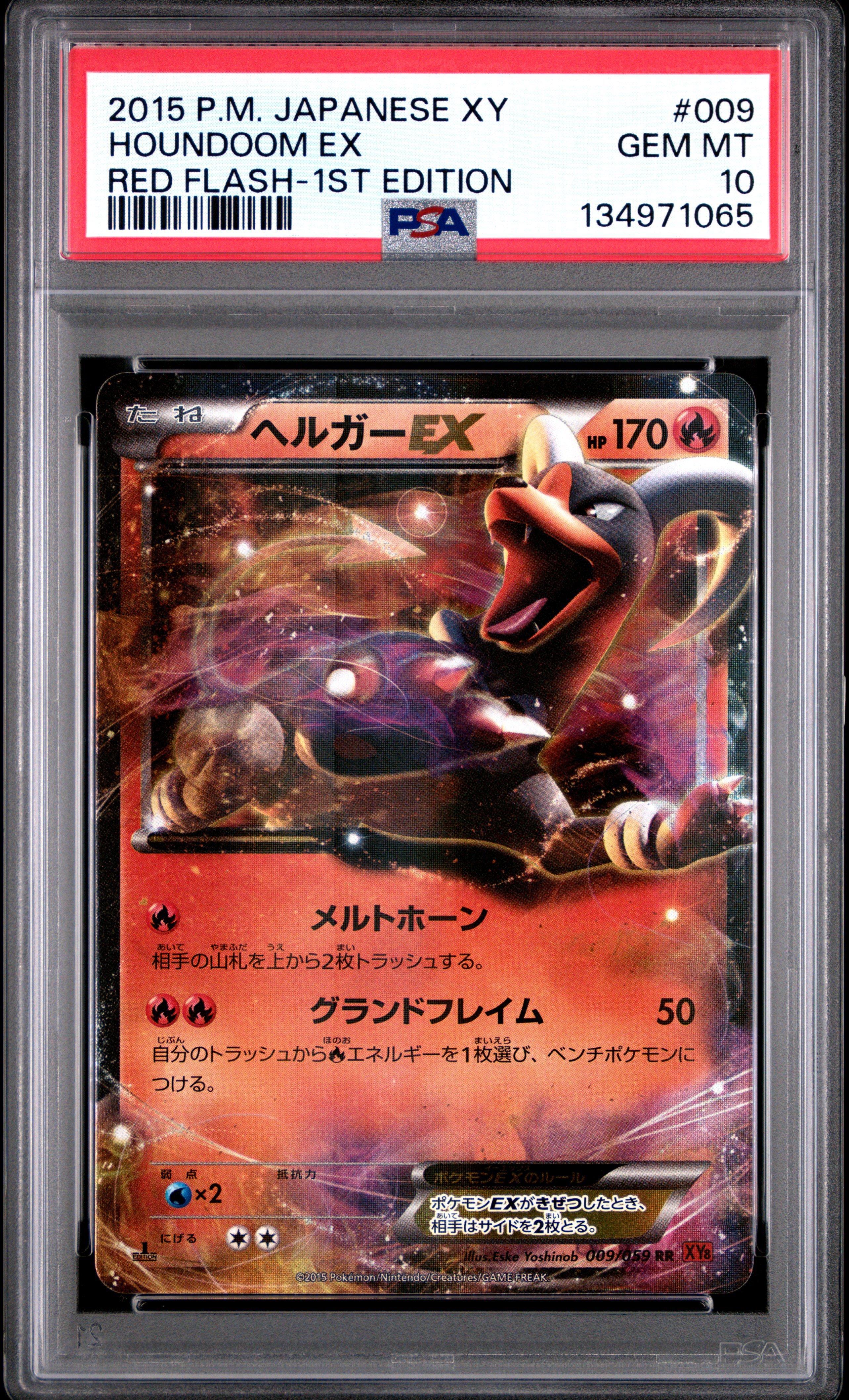 2015 Pokemon Japanese Xy Red Flash 009 Houndoom Ex 1st Edition PSA