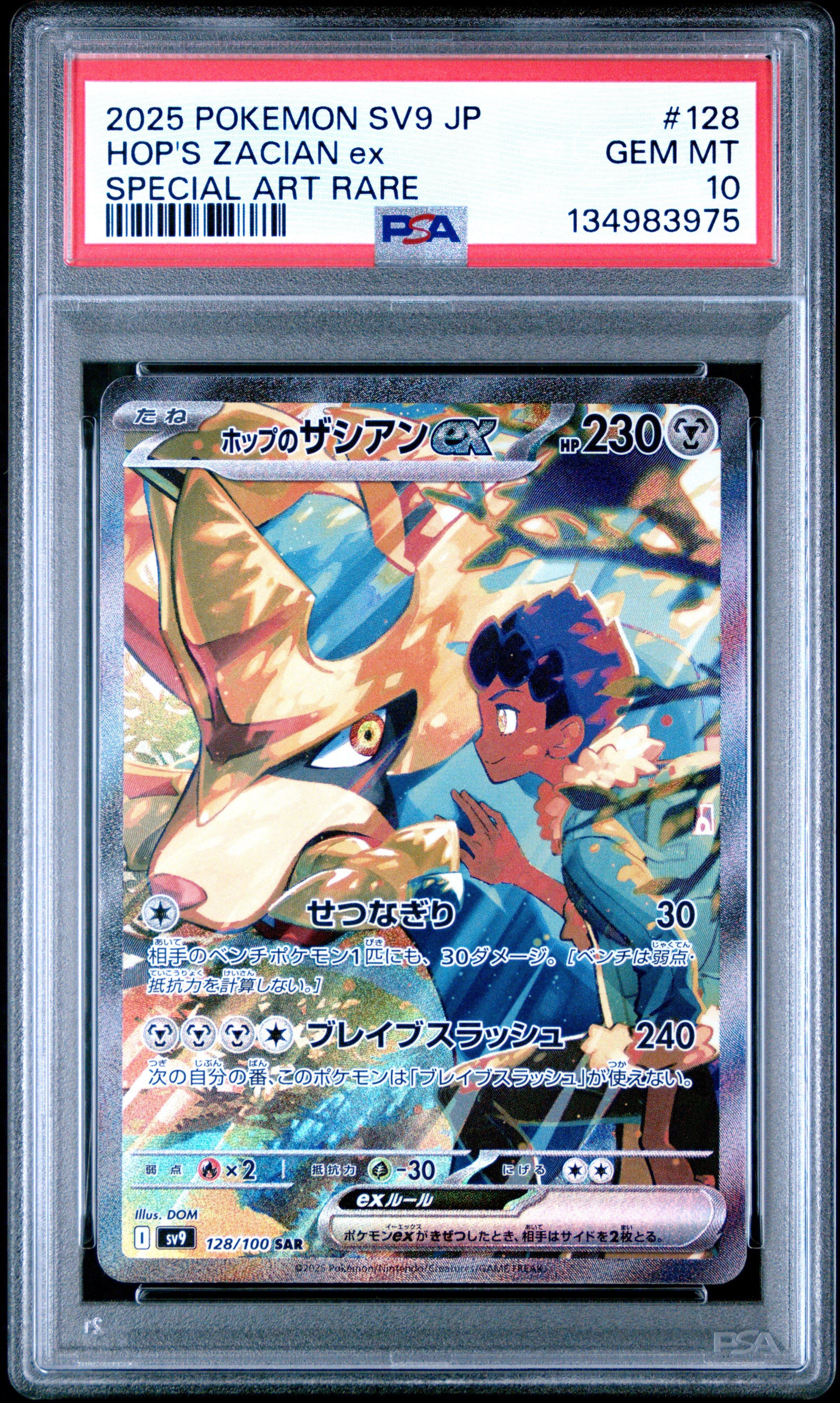 2025 Pokemon Japanese Sv9-battle Partners 128 Hop's Zacian Ex