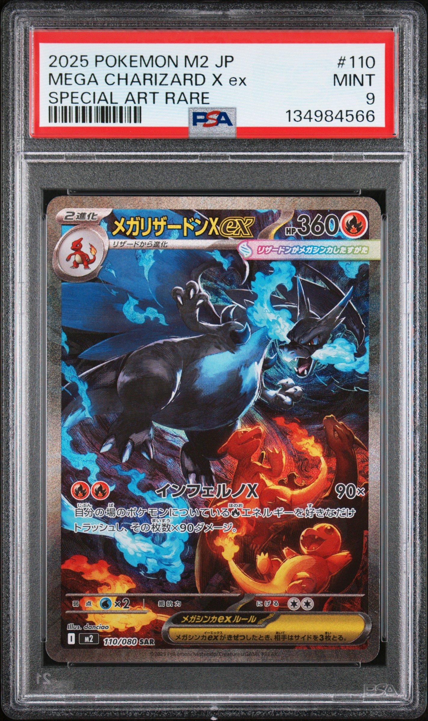 2025 Pokemon Japanese M2-inferno X 110 Mega Charizard X Ex Special