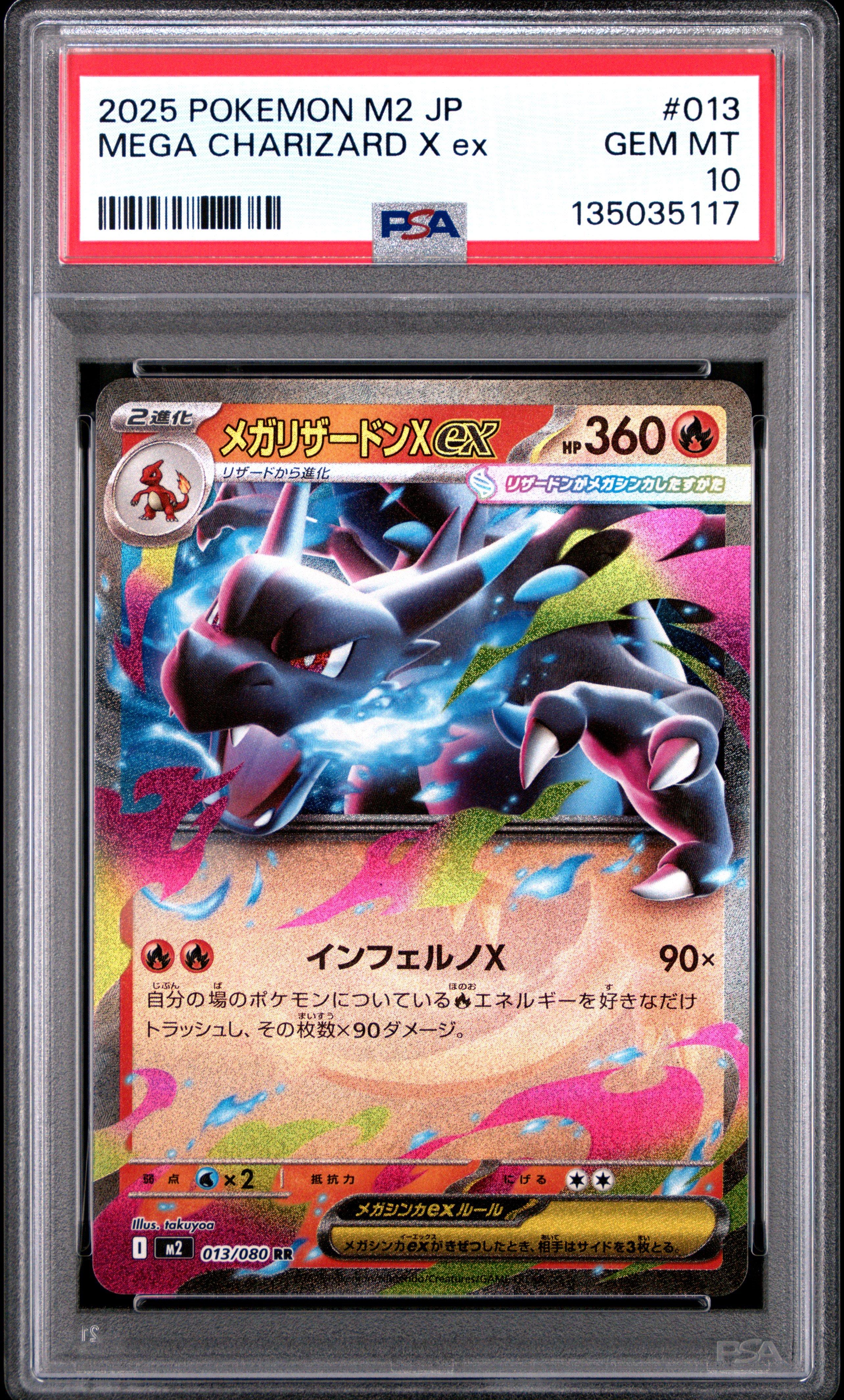 2025 Pokemon Japanese M2-inferno X 013 Mega Charizard X Ex PSA 10