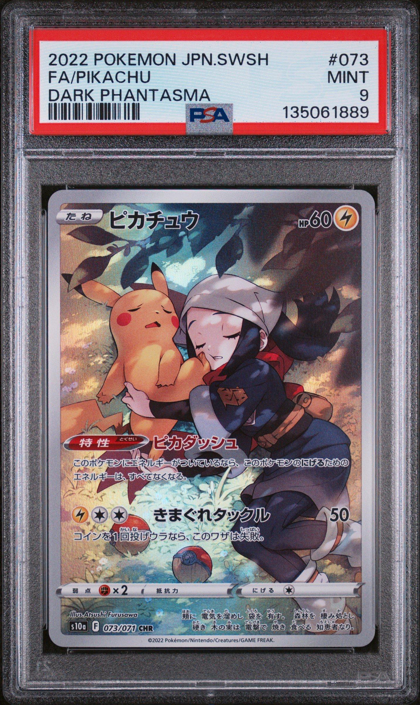 2022 Pokemon Japanese Sword & Shield Dark Phantasma 073 Full Art