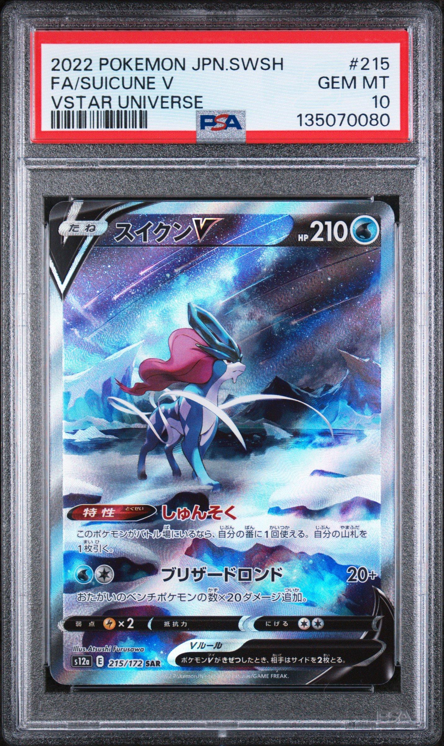 2022 Pokemon Japanese Sword & Shield Vstar Universe 215 Full Art/suicune V PSA