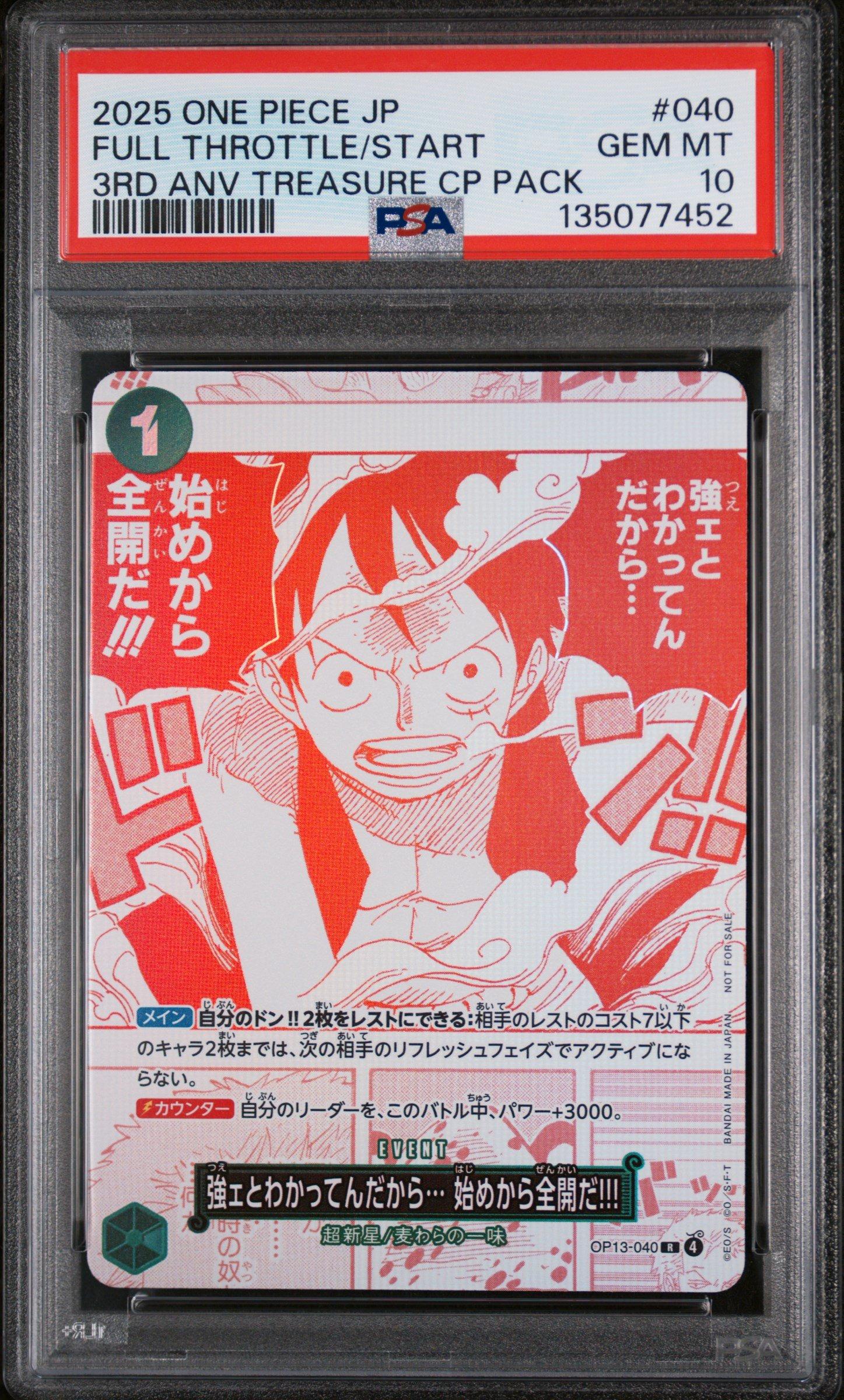 2025 One Piece Japanese 3rd Anniversary! One Piece Card Treasure