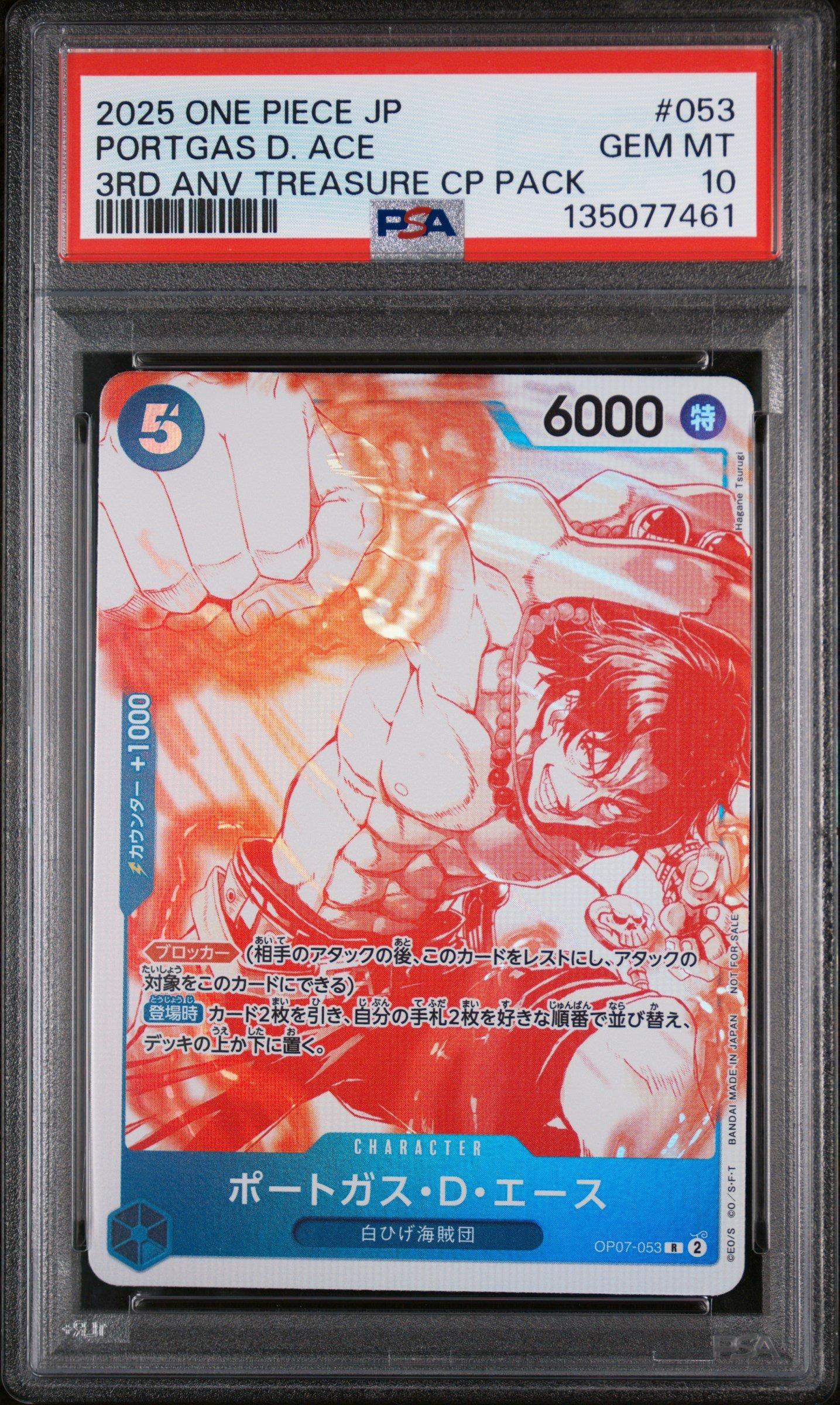 2025 One Piece Japanese 3rd Anniversary! One Piece Card Treasure