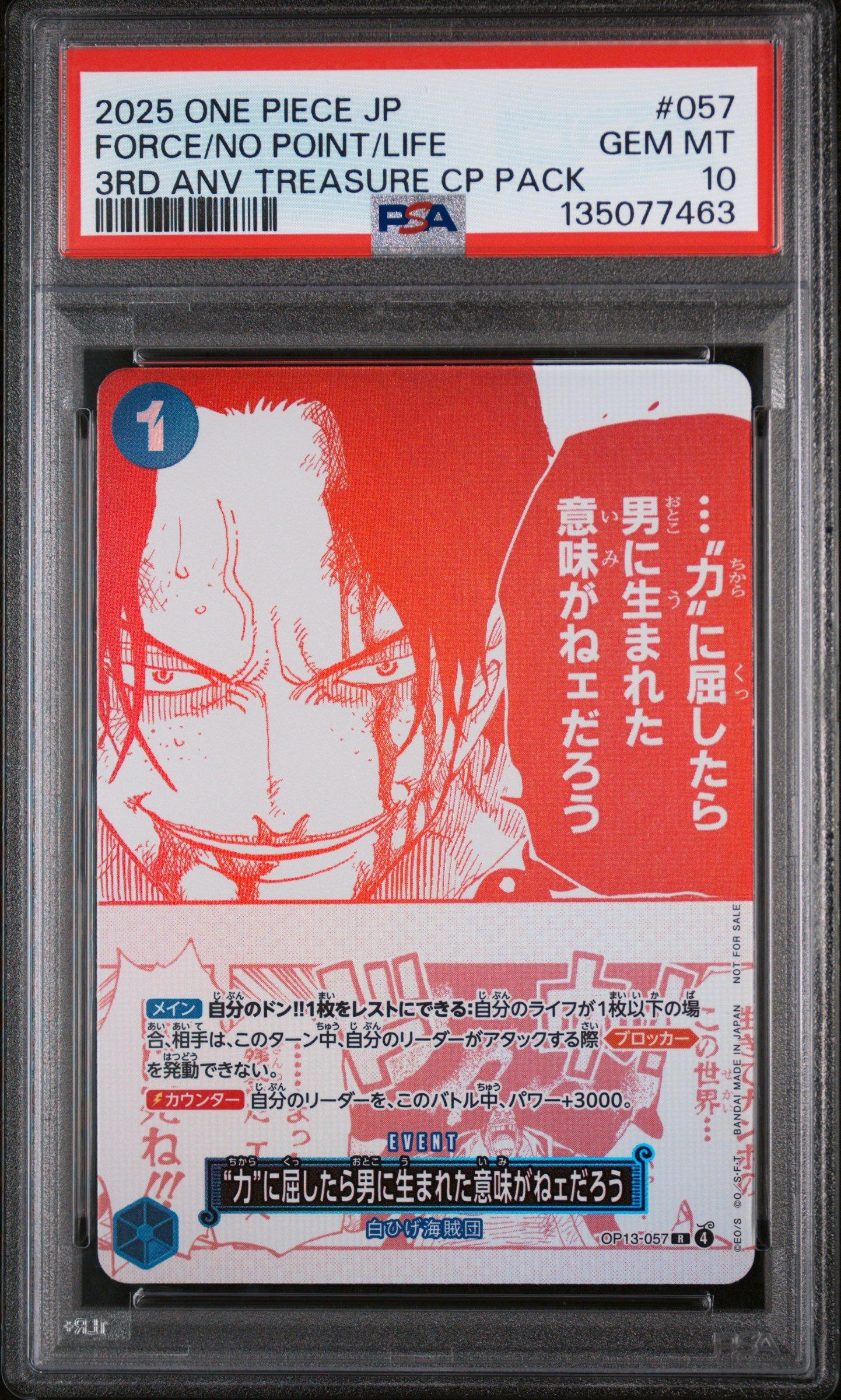 2025 ONE PIECE 3rd Anniversary PSA 連番 2025 One Piece Japanese 3rd Anniversary! One Piece Card Treasure