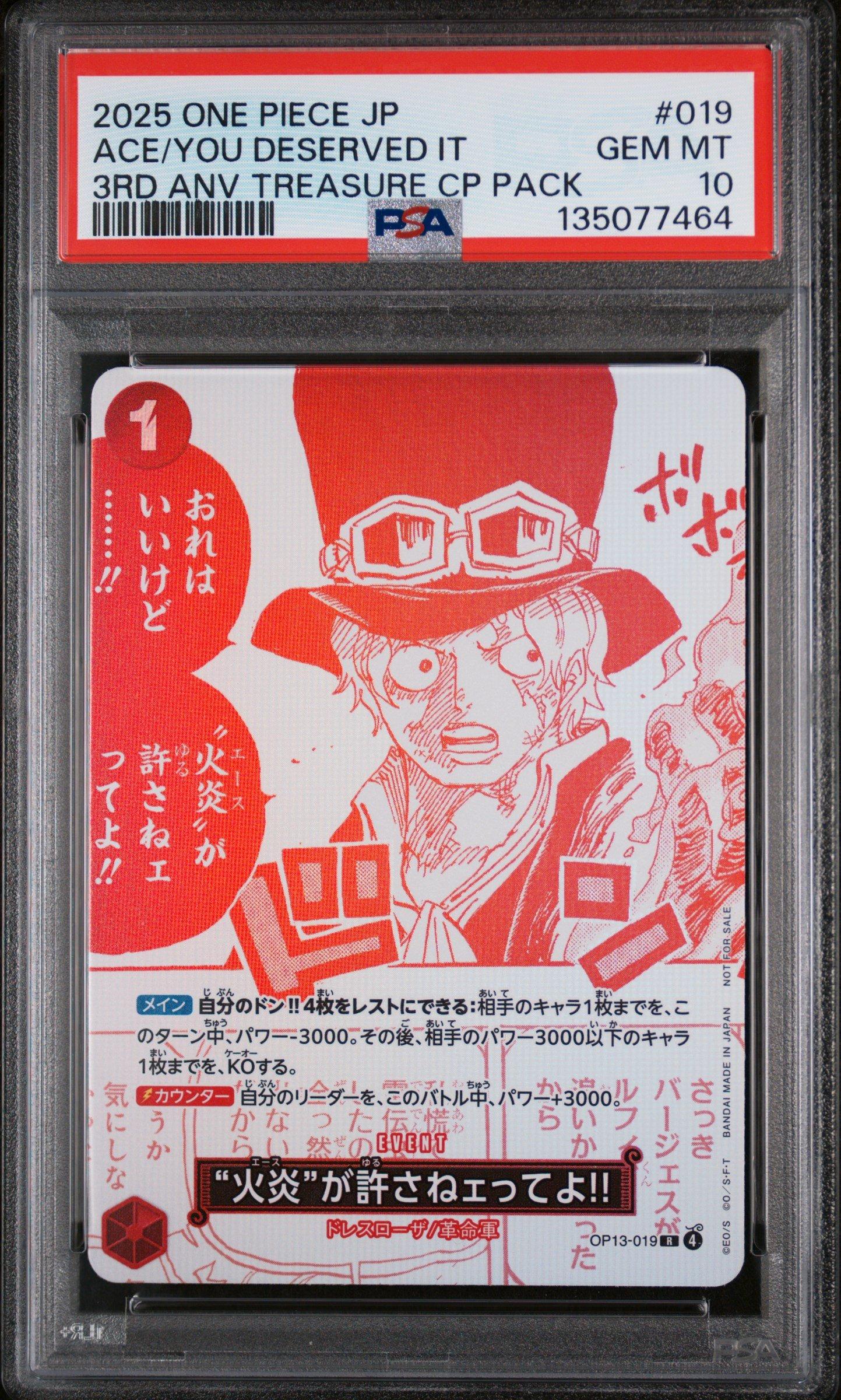 2025 One Piece Japanese 3rd Anniversary! One Piece Card Treasure