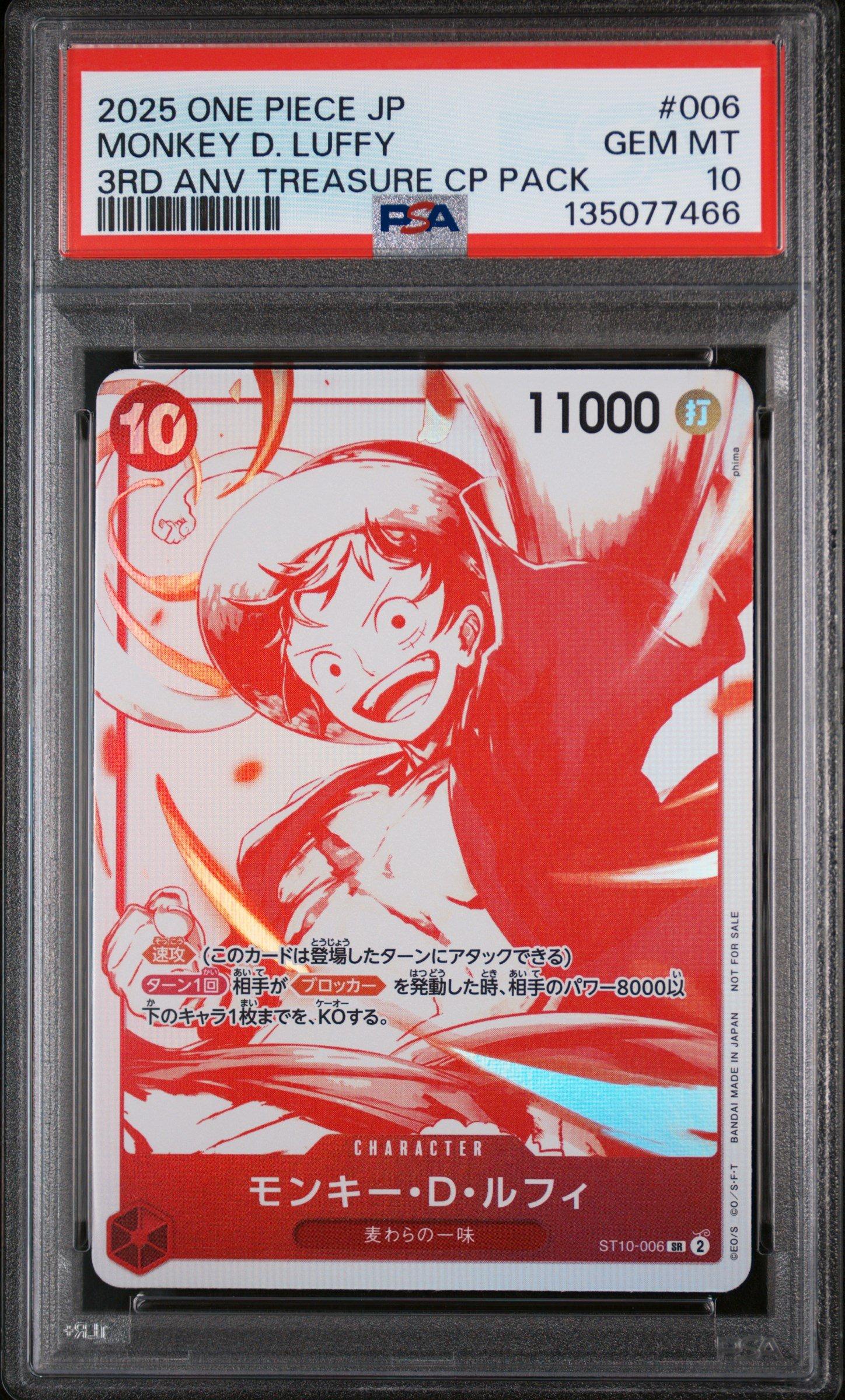 2025 One Piece Japanese 3rd Anniversary! One Piece Card Treasure