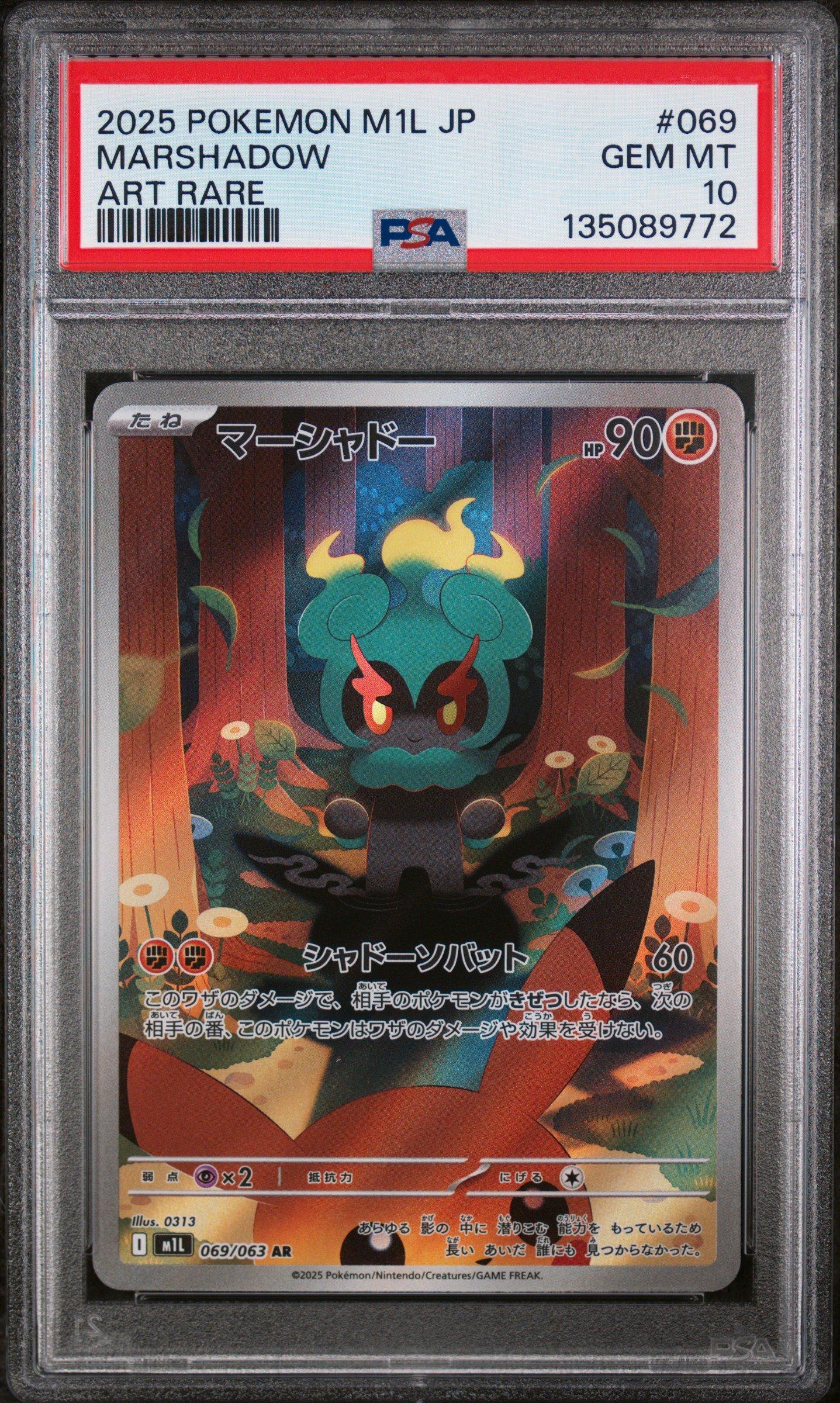 2025 Pokemon Japanese M1l-mega Brave 069 Marshadow Art Rare PSA 10