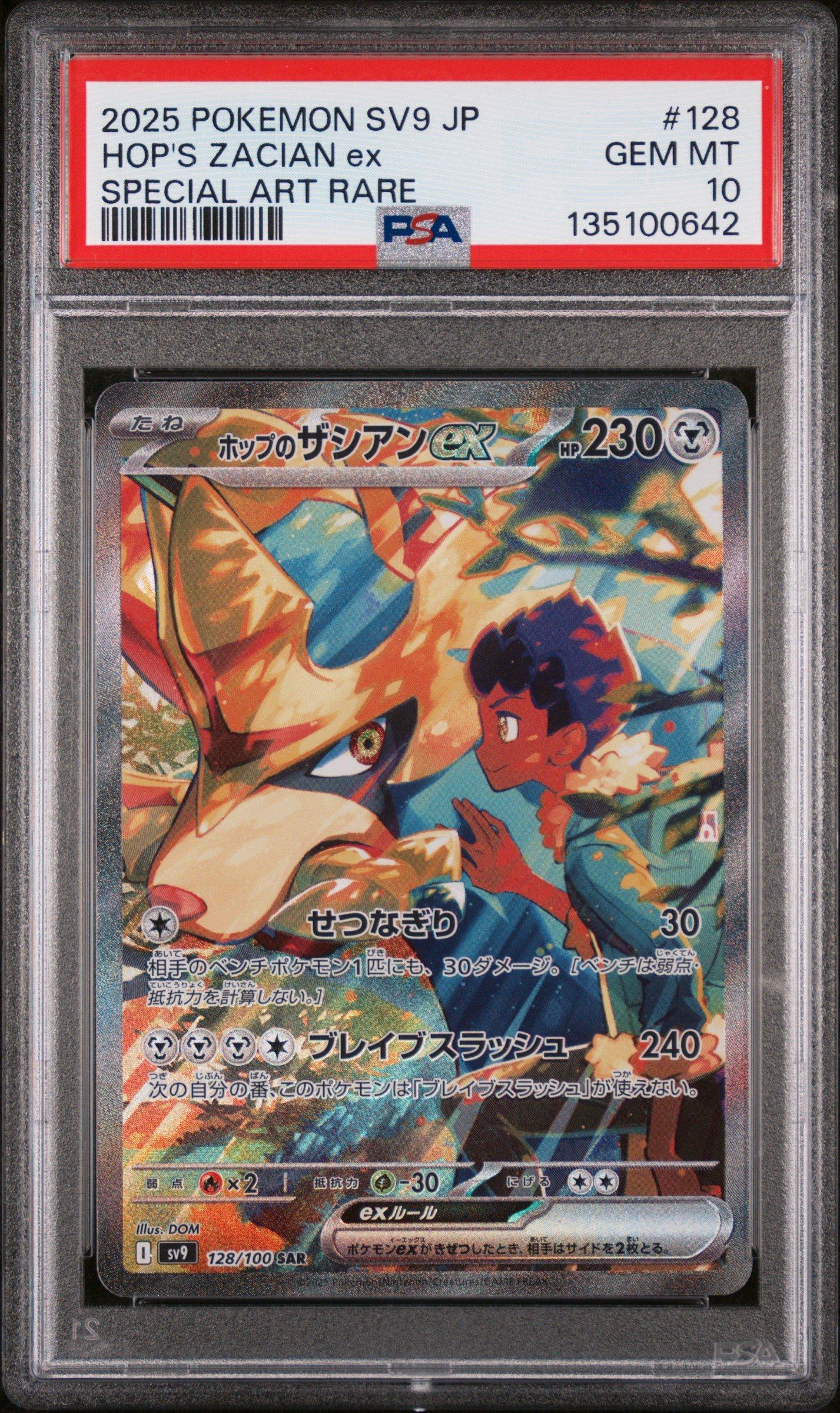 2025 Pokemon Japanese Sv9-battle Partners 128 Hop's Zacian Ex