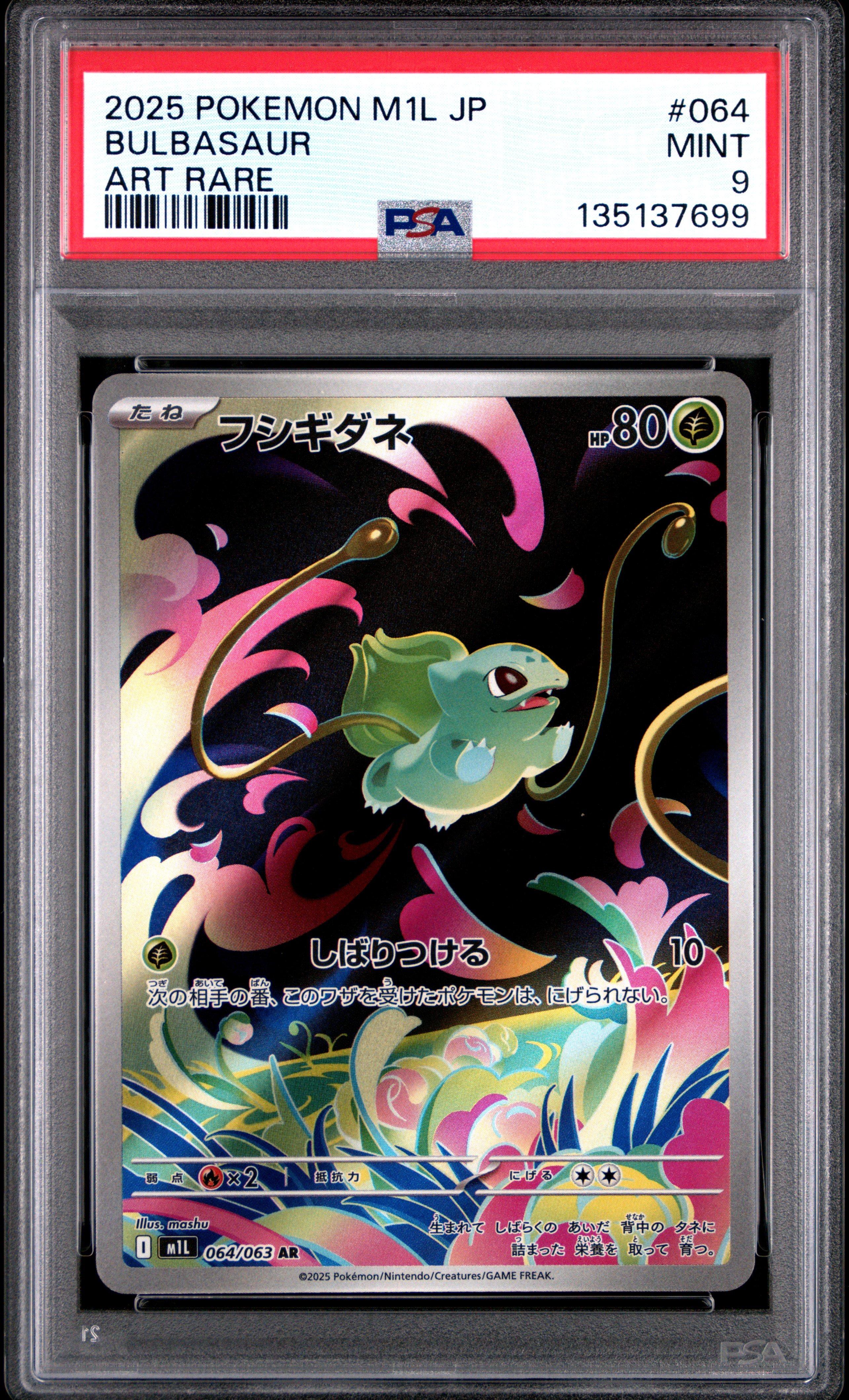 2025 Pokemon Japanese M1l-mega Brave 064 Bulbasaur Art Rare PSA 9