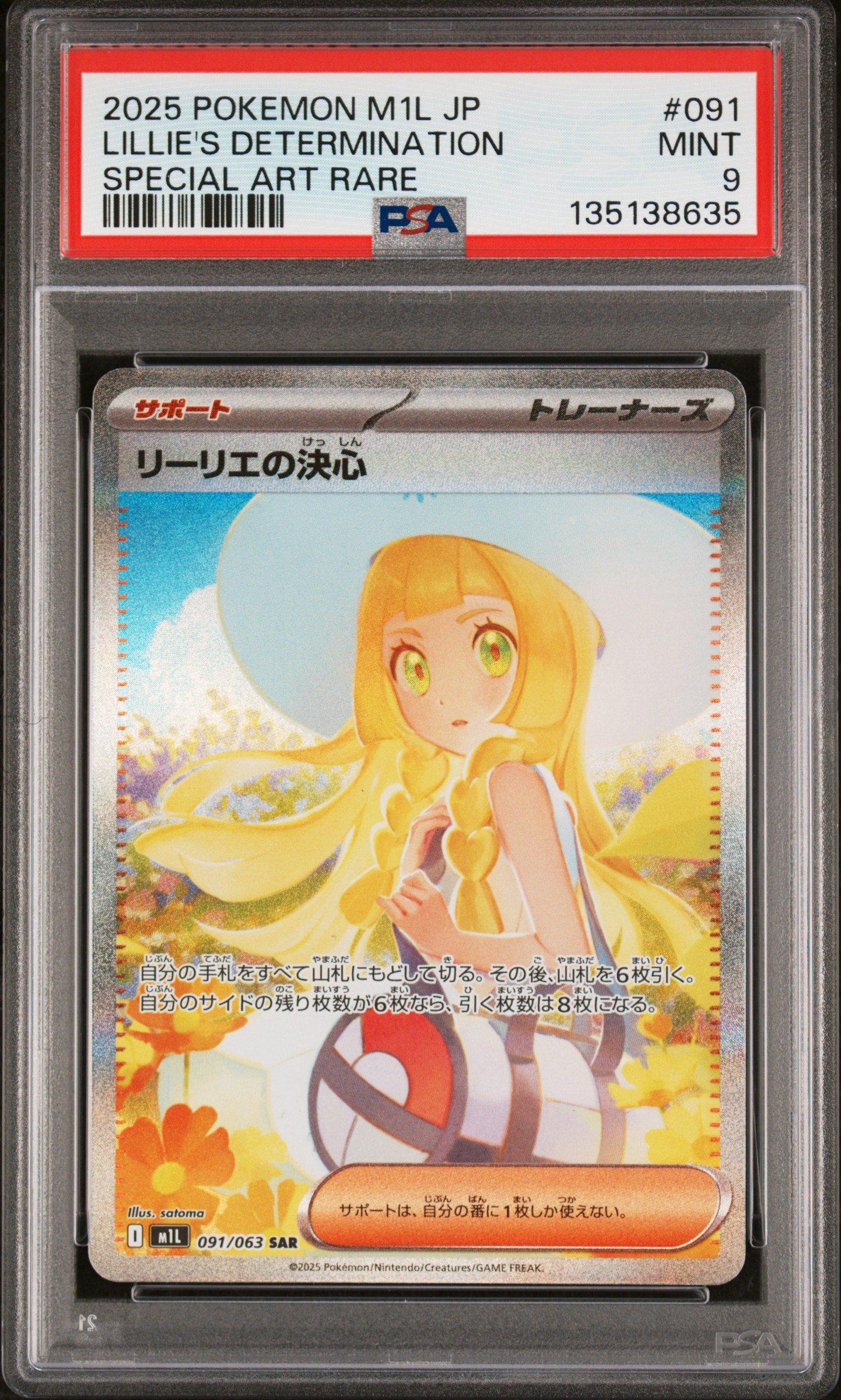 2025 Pokemon Japanese M1l-mega Brave 091 Lillie's Determination