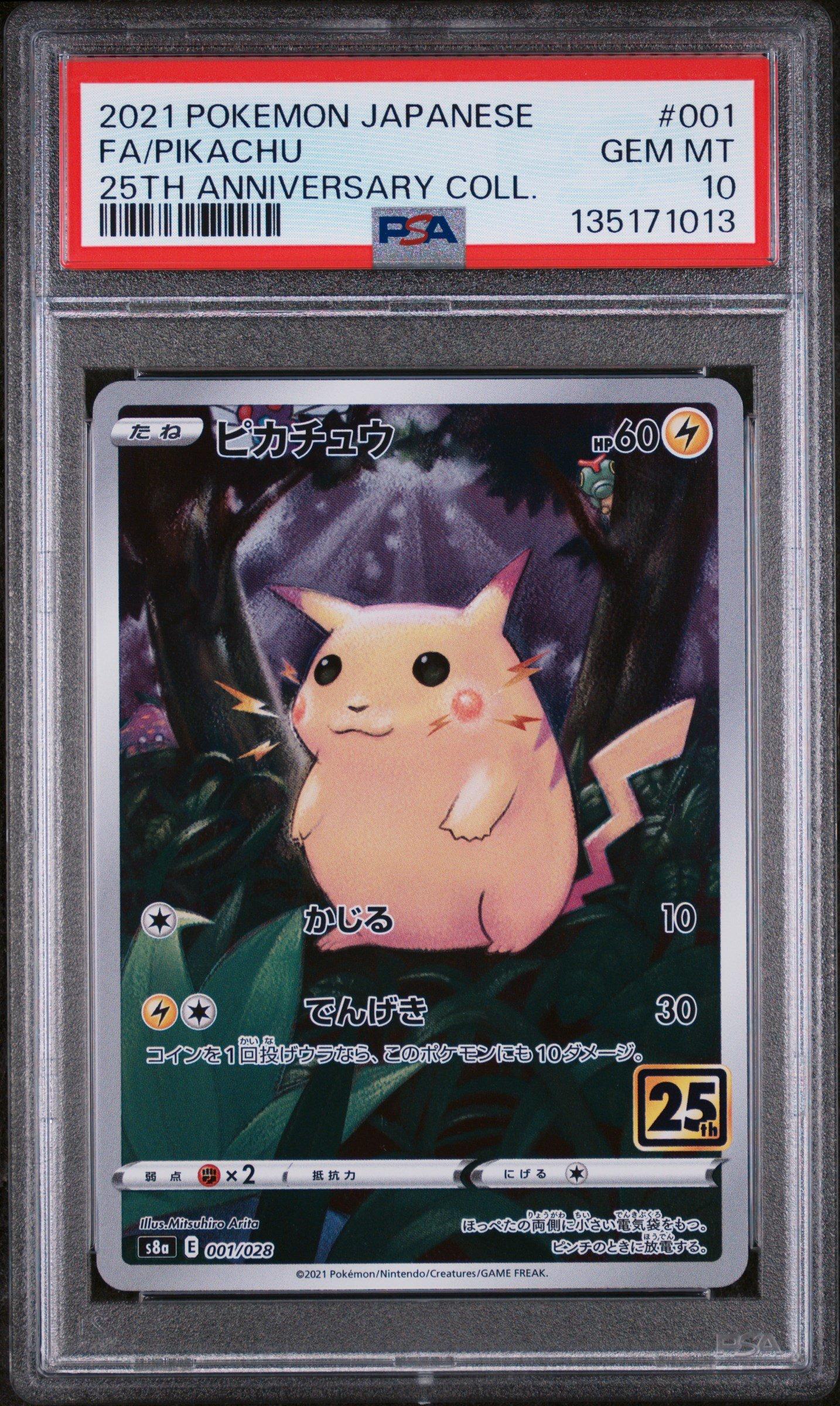 【PSA10】ピカチュウ 25th ANNIVERSARY COLLECTION 2021 Pokemon Japanese 25th Anniversary Collection 001 Full Art
