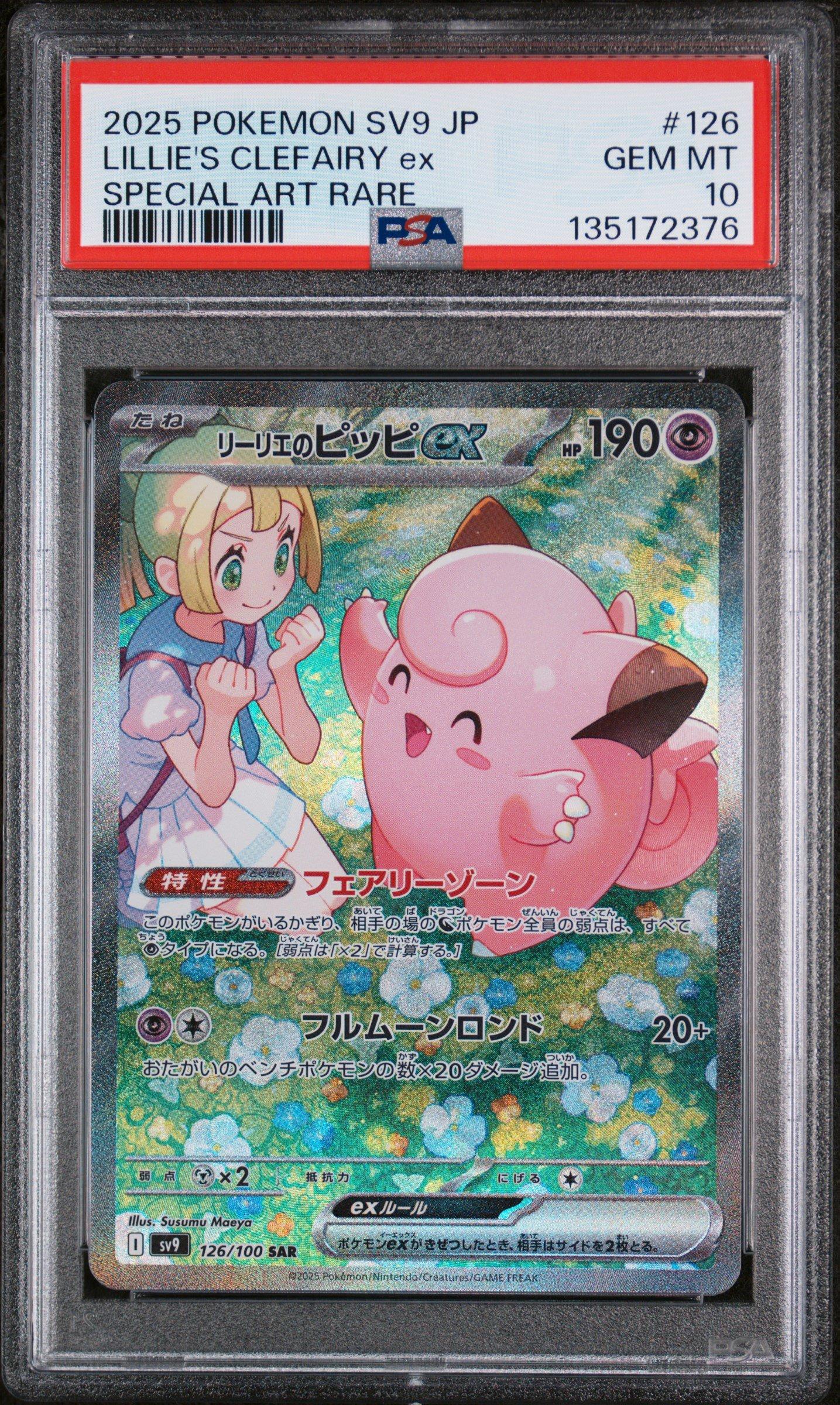 2025 Pokemon Japanese Sv9-battle Partners 126 Lillie's Clefairy Ex