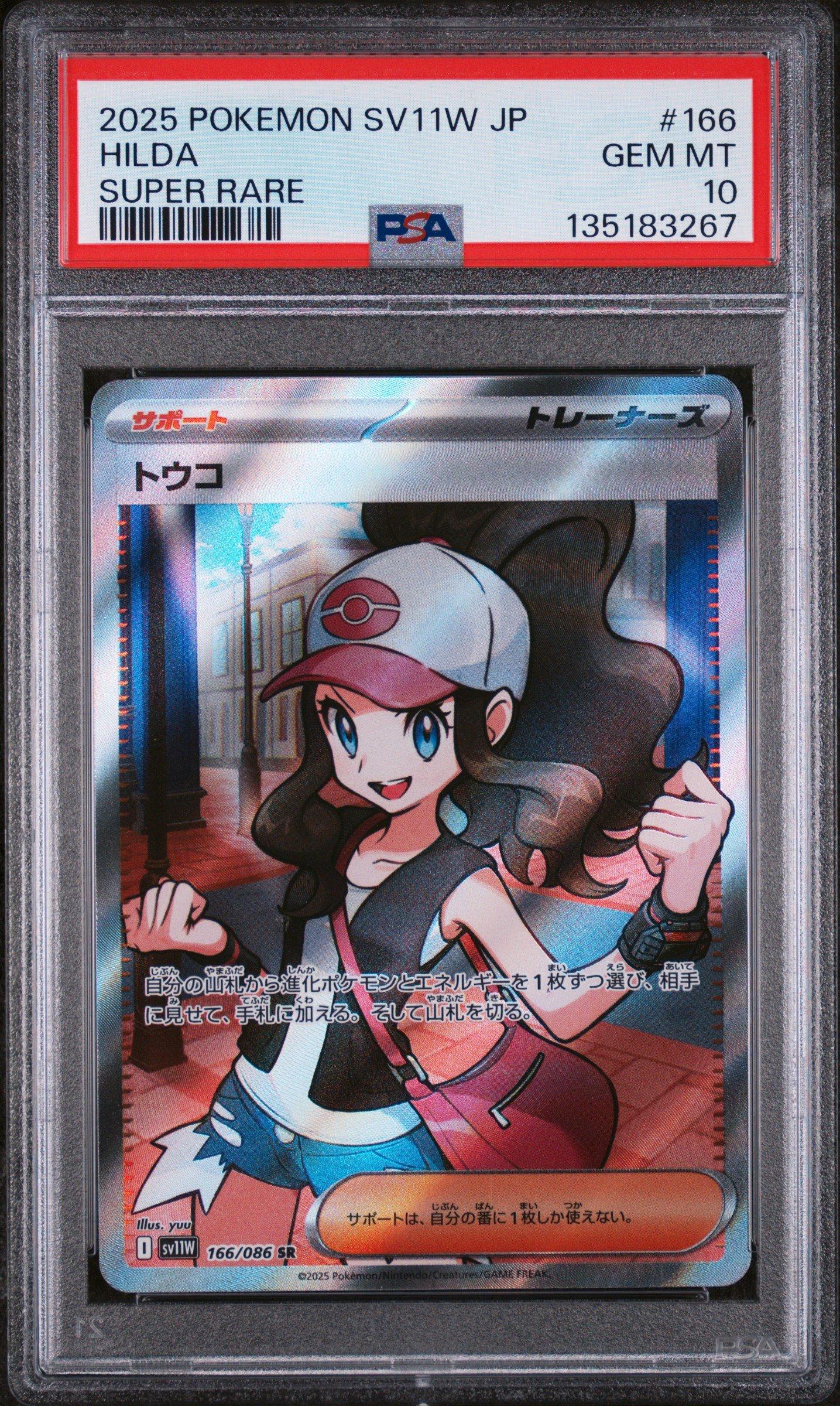 2025 Pokemon Japanese Sv11w-white Flare 166 Hilda Super Rare PSA