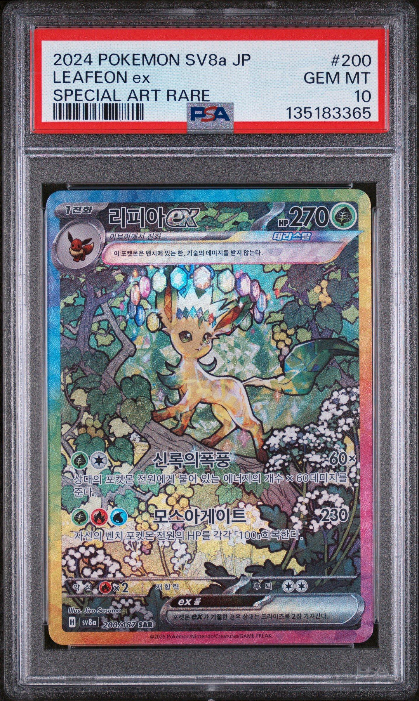 2024 POKEMON SV8a JP リーフィア PSA 10 2024 Pokemon Japanese Sv8a-terastal Fest Ex 200 Leafeon Ex Special