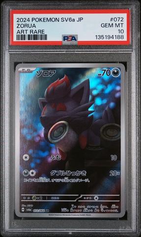 2024 Pokemon Japanese Sv5a-crimson Haze 078 Eevee Art Rare PSA 10
