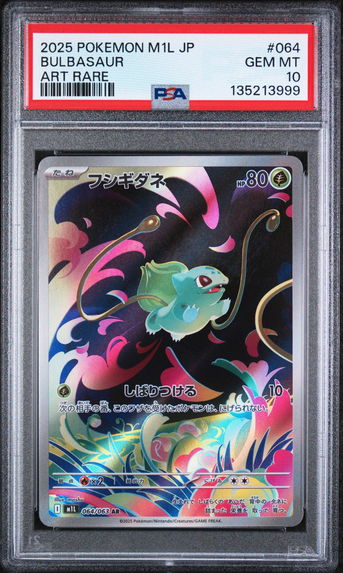2025 Pokemon Japanese M1l-mega Brave 064 Bulbasaur Art Rare PSA 10