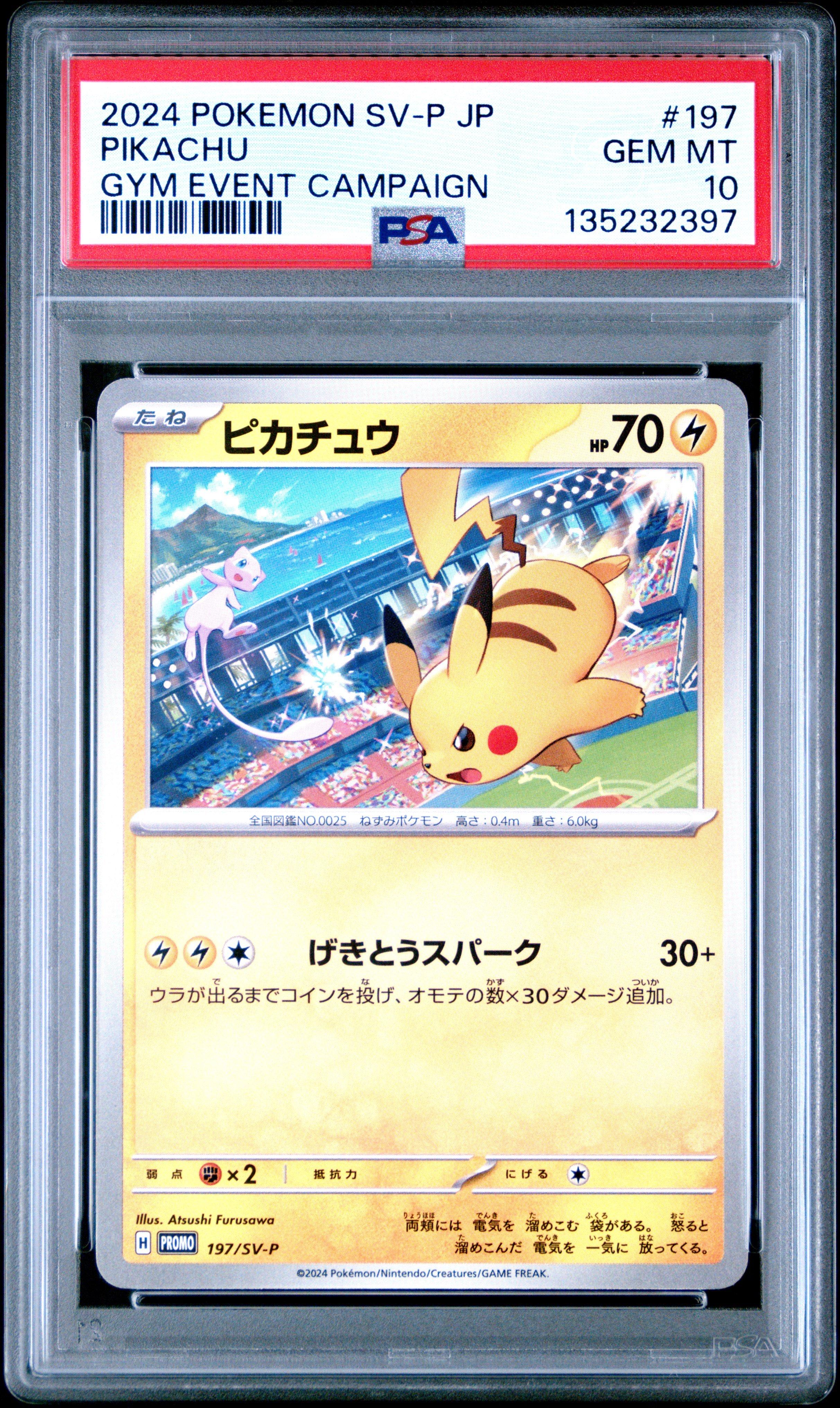 2024 Pokemon Japanese Sv-p Promo 197 Pikachu Gym Event Campaign
