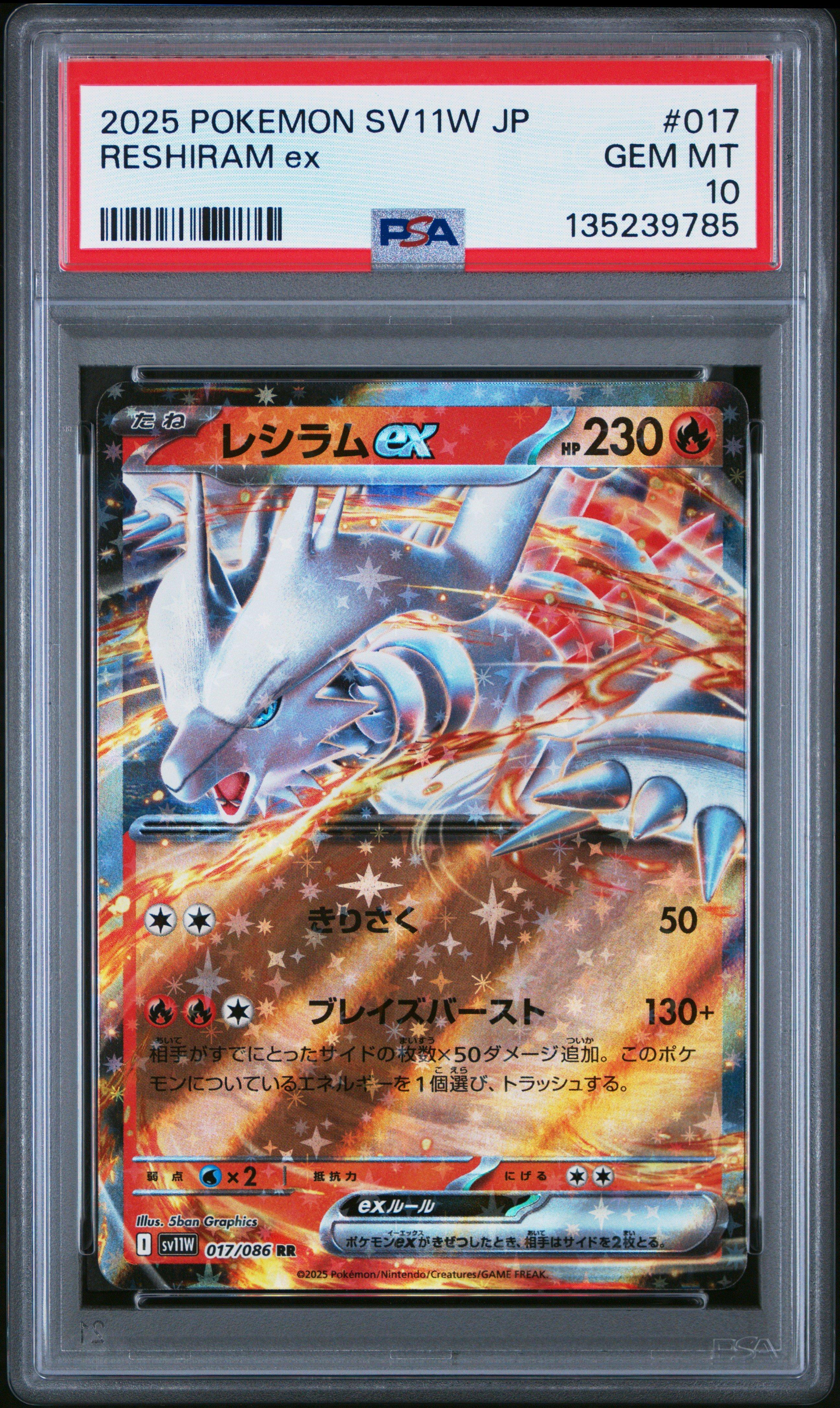 【レシラムex 2025 POKEMON SV11W JP PSA10】 2025 Pokemon Japanese Sv11w-white Flare 017 Reshiram Ex PSA 10