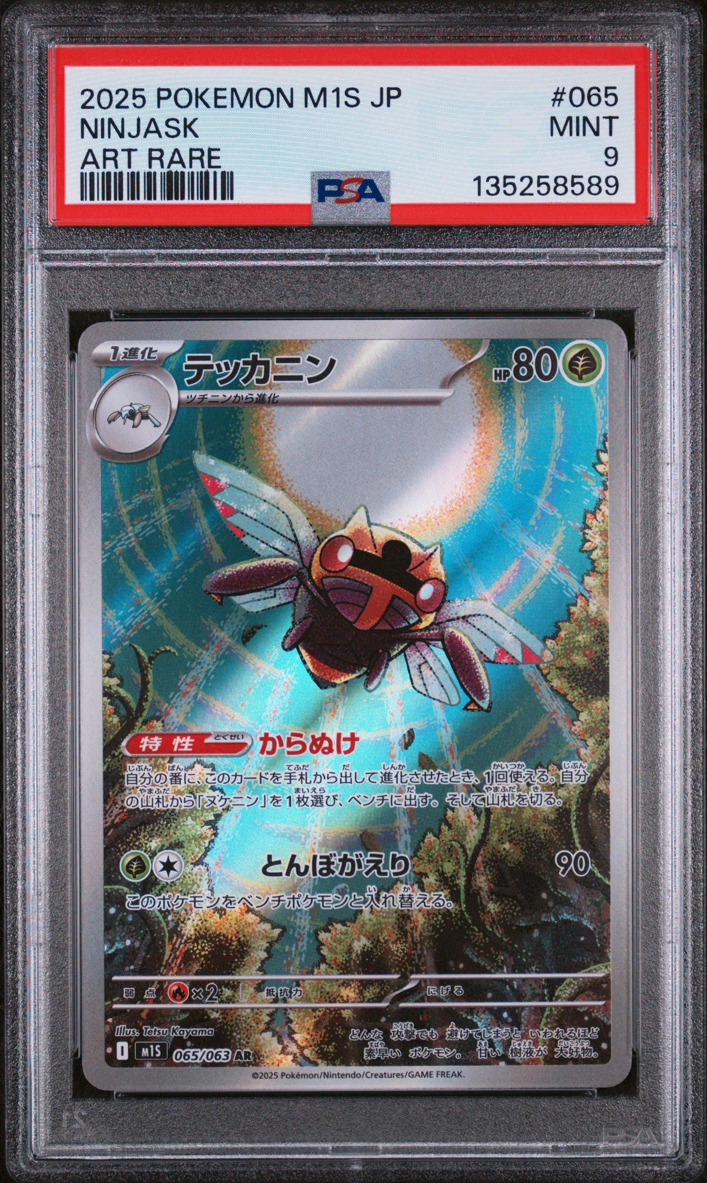 2025 Pokemon Japanese M1s-mega Symphonia 065 Ninjask Art Rare PSA