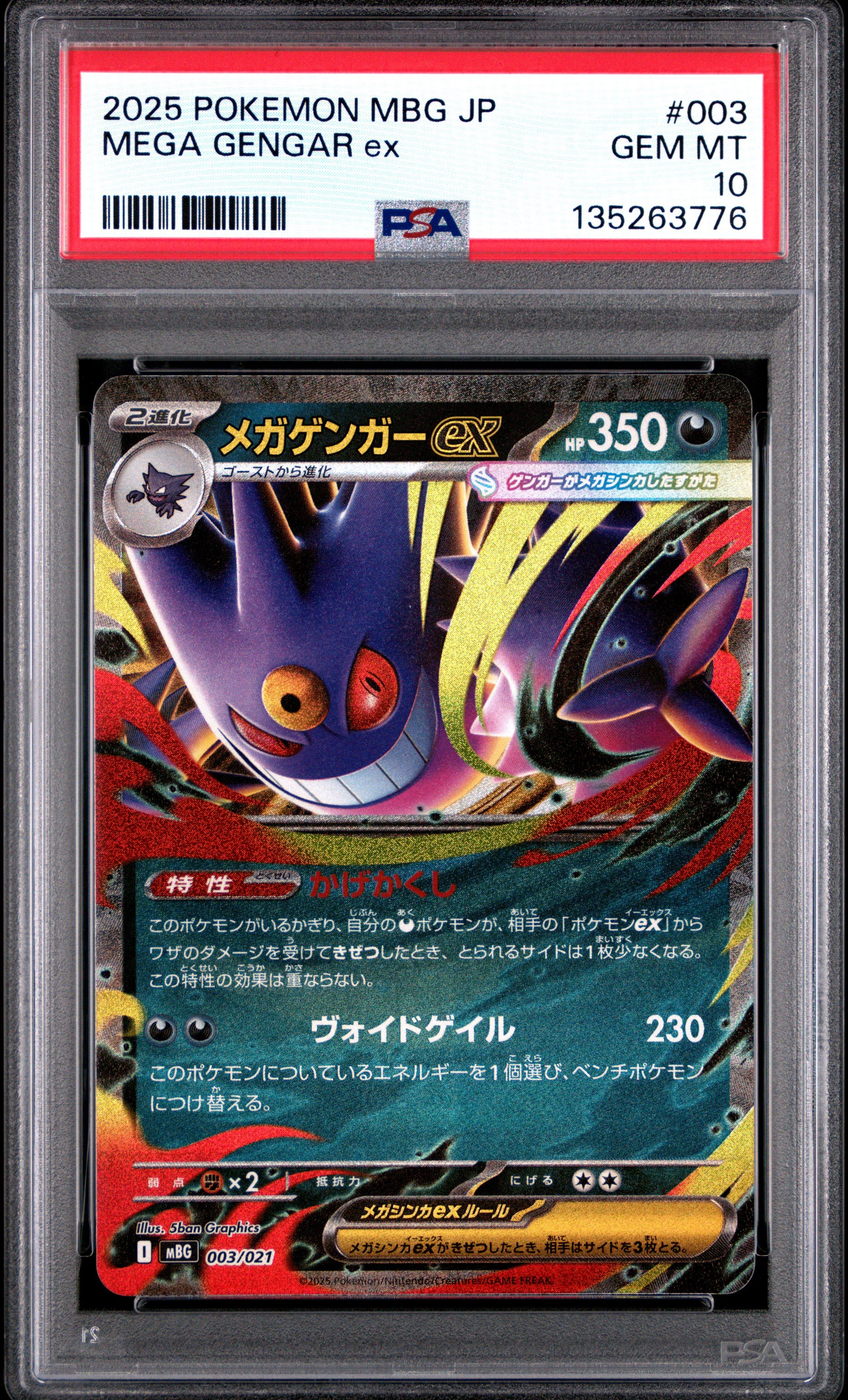 2025 Pokemon Japanese Mbg-mega Starter Set Mega Gengar Ex 003 Mega