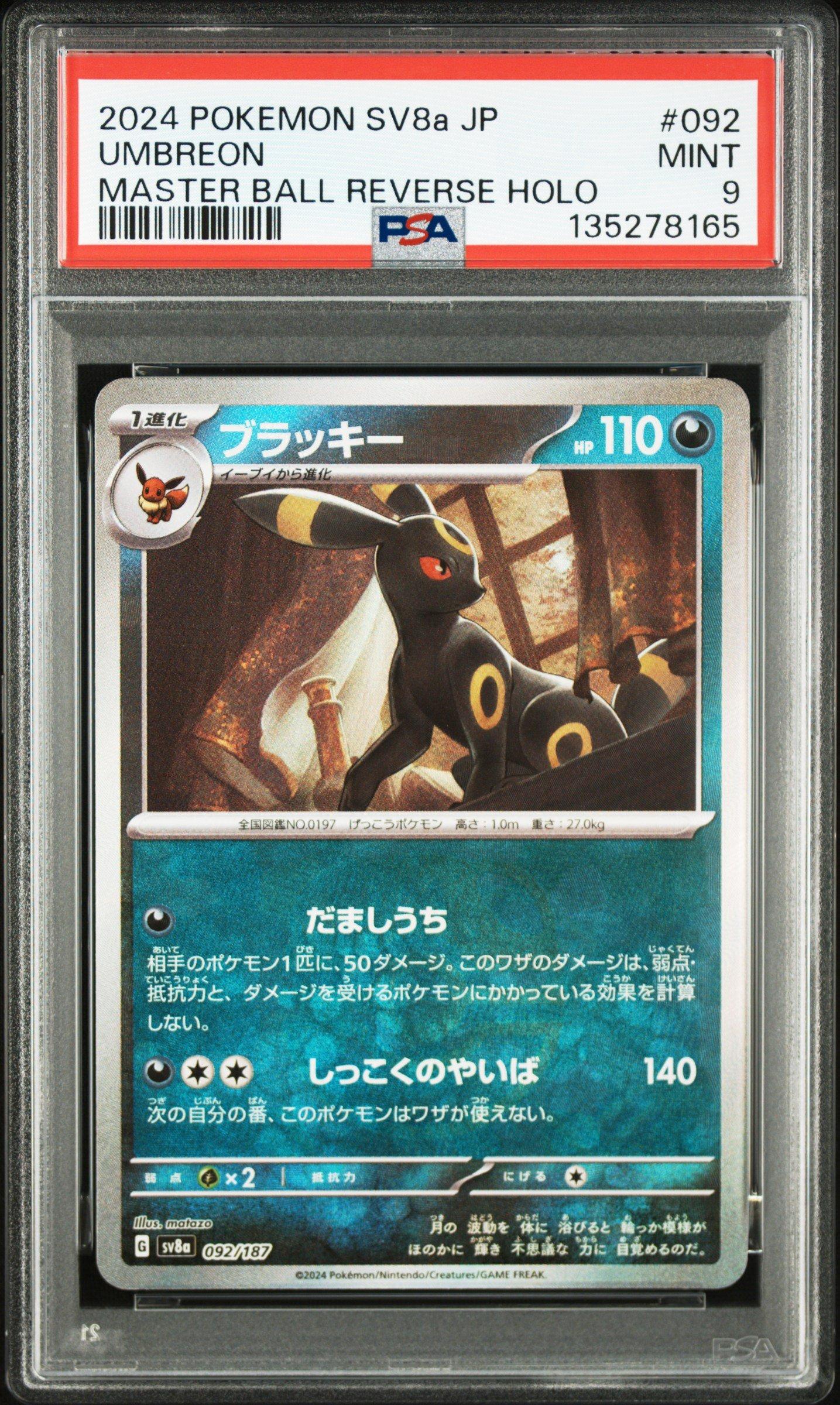 2024 Pokemon Japanese Sv8a-terastal Fest Ex 092 Umbreon Master
