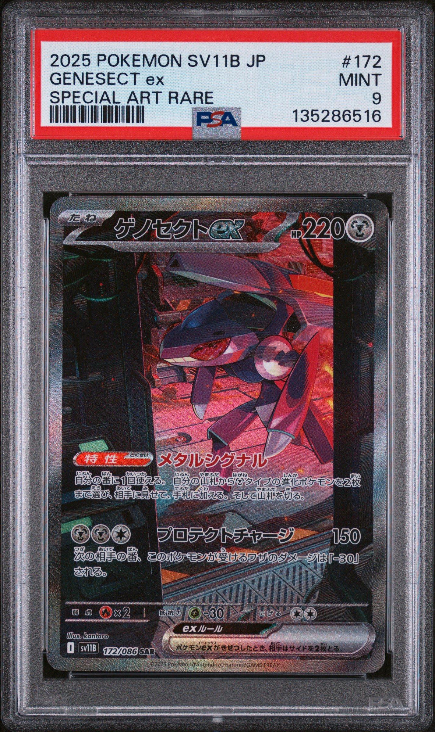 2025 Pokemon Japanese Sv11b-black Bolt 172 Genesect Ex Special Art Rare PSA 9