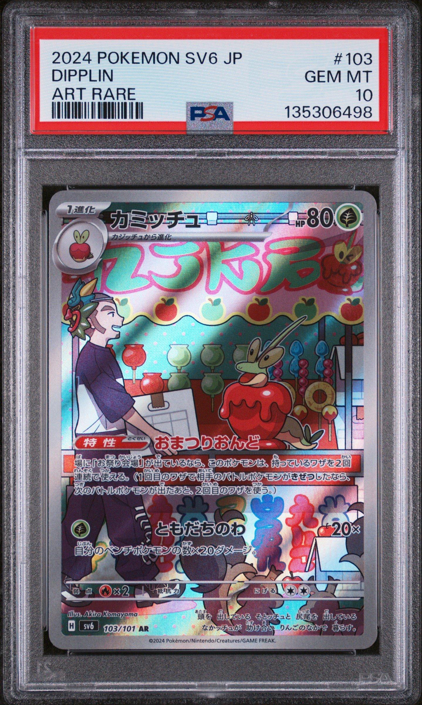 rare japanese pokemon cards 2024 The 10 Most Expensive Pokmon Cards of 2024