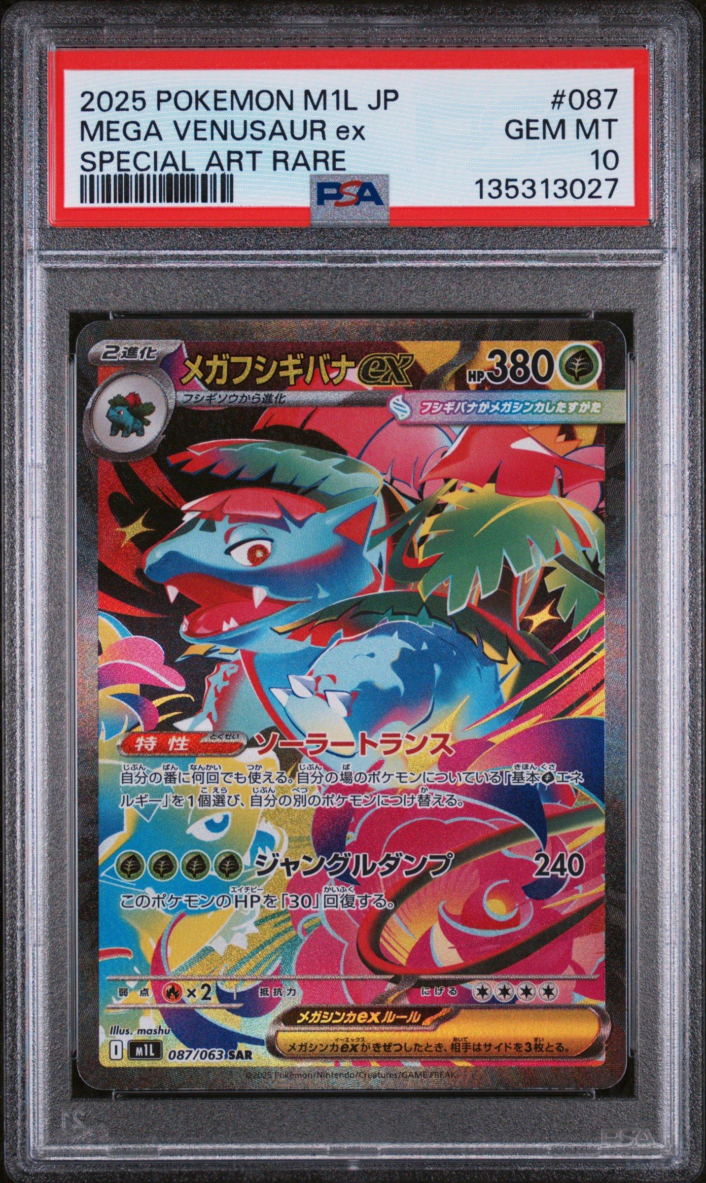 2025 Pokemon Japanese M1l-mega Brave 087 Mega Venusaur Ex Special