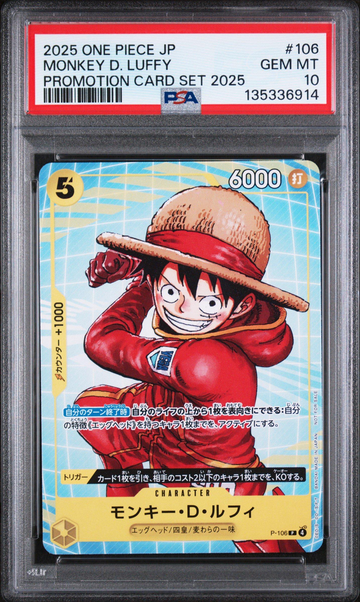 2025 One Piece Japanese Promotion Card Set 2025 106 Monkey D