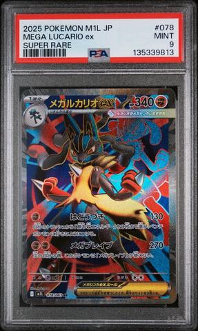 2025 Pokemon Japanese M1l-mega Brave 088 Mega Lucario Ex Special