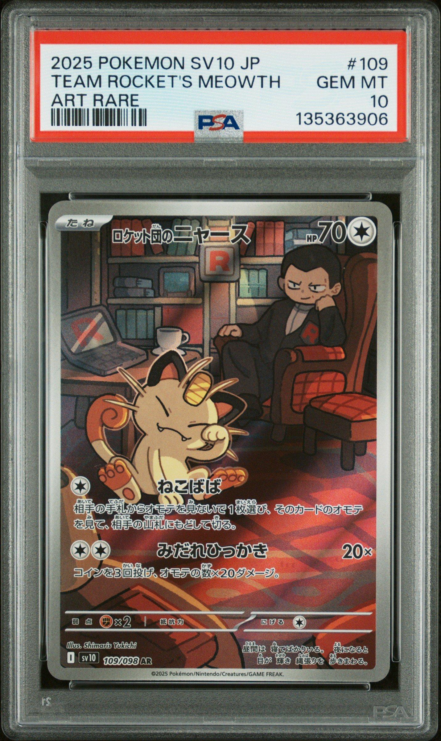 ポケモンカードPSA10 ワシボン AR 2026年最新】ワシボン ポケモンカードの人気アイテム - メルカリ