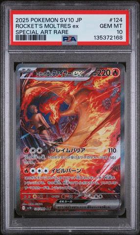 2025 Pokemon Japanese Sv11b-black Bolt 169 Zekrom Ex Special Art