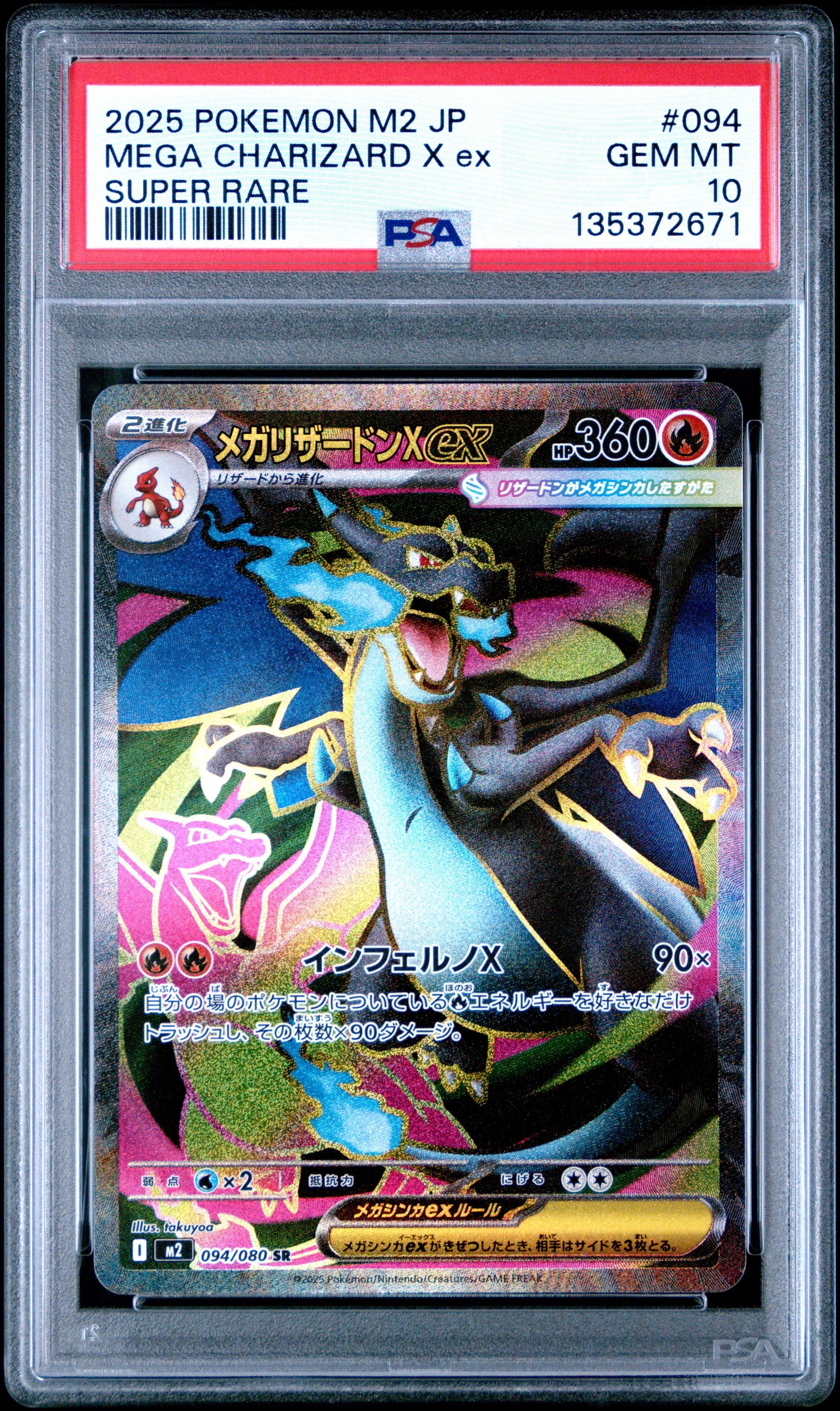 2025 Pokemon Japanese M2-inferno X 094 Mega Charizard X Ex Super